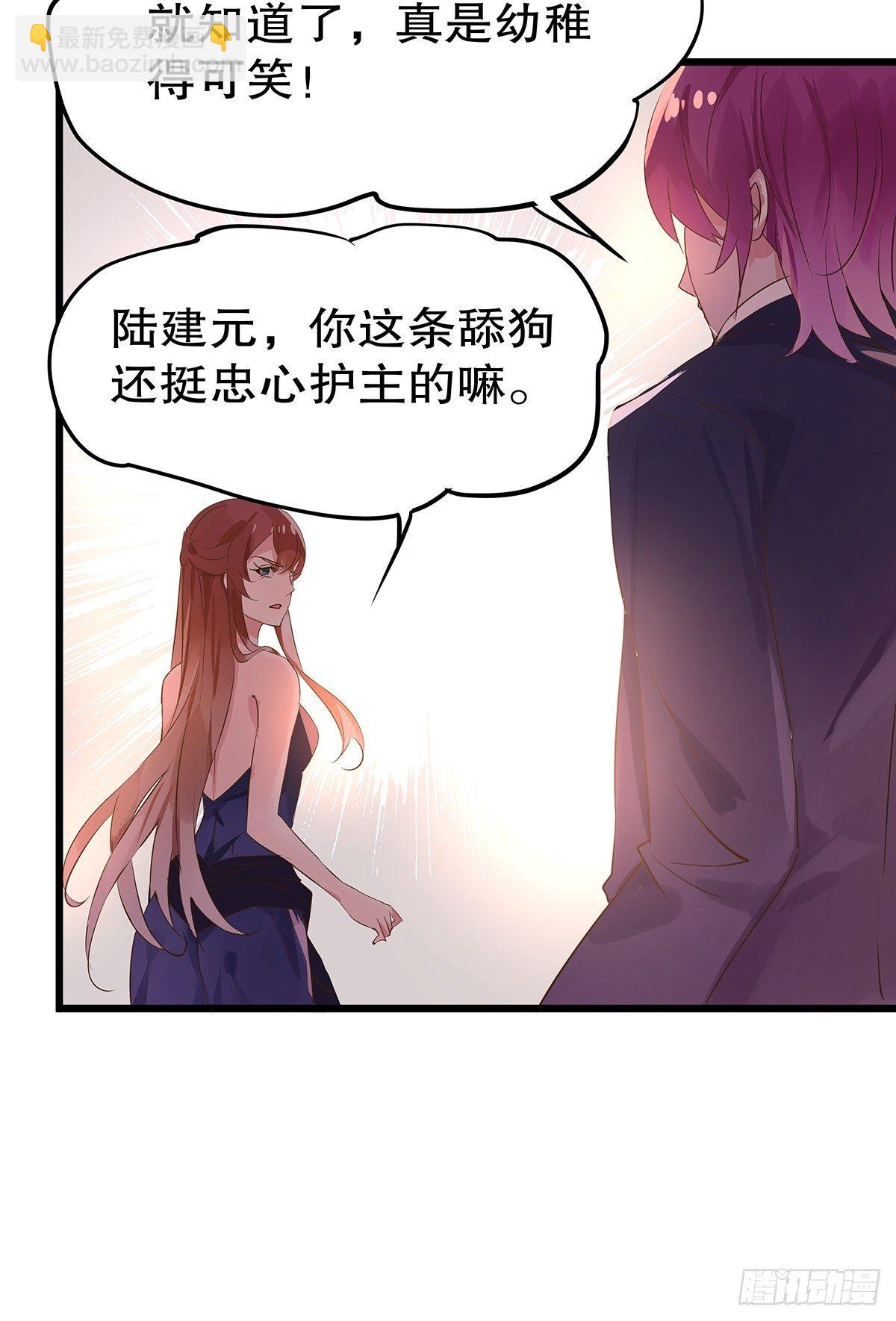 总裁世界19-第20话