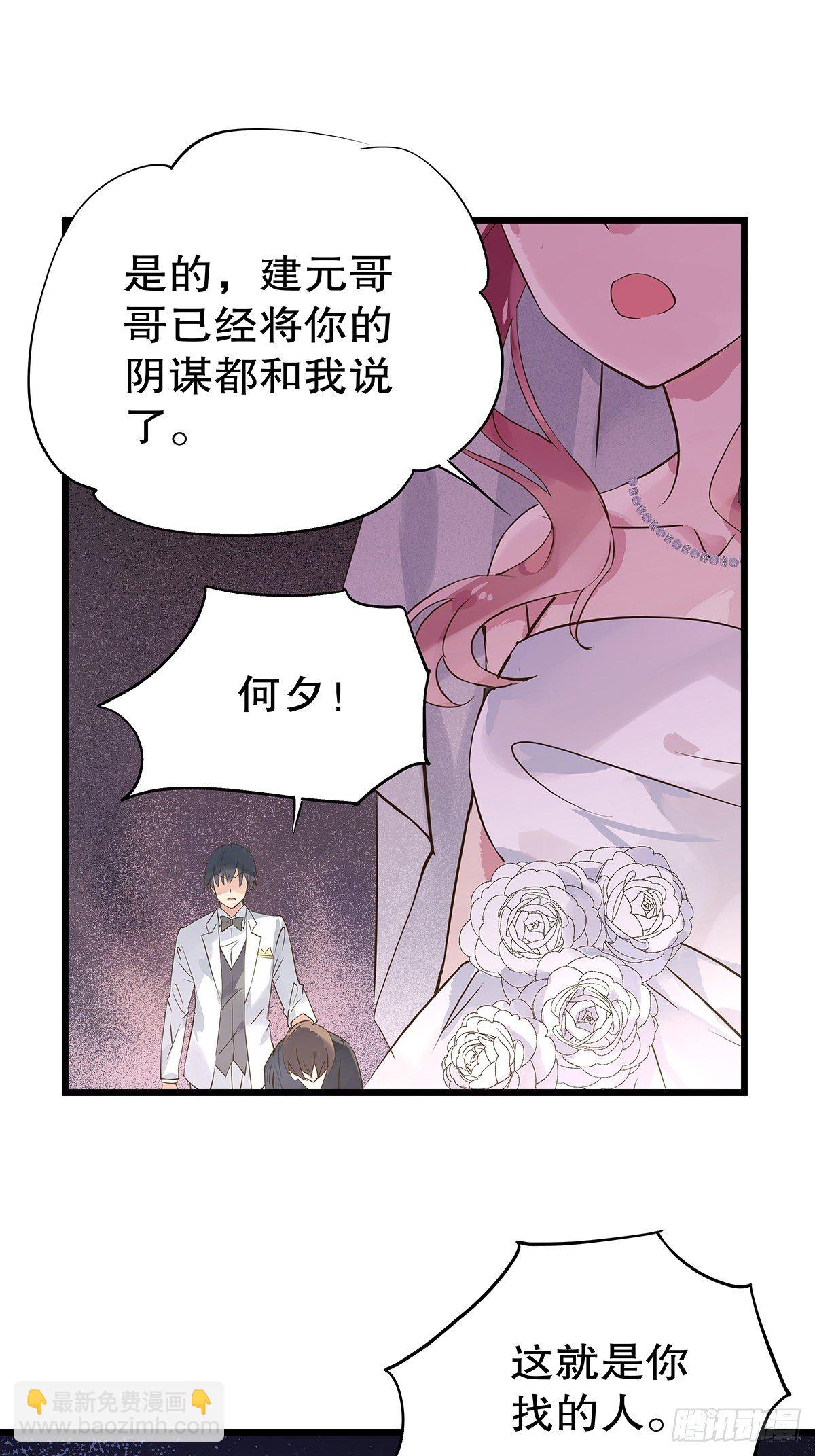 总裁世界19-第20话