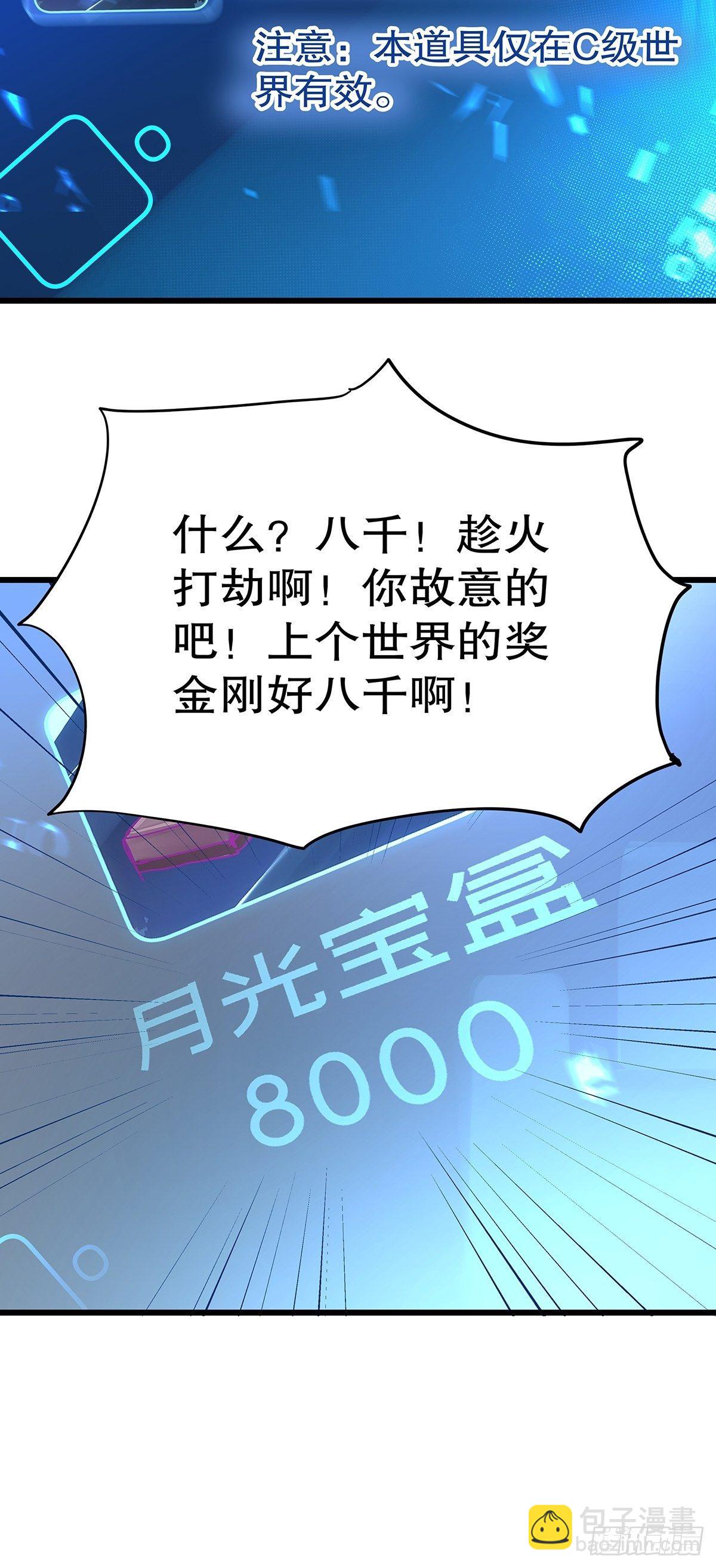 宫斗世界02-第24话