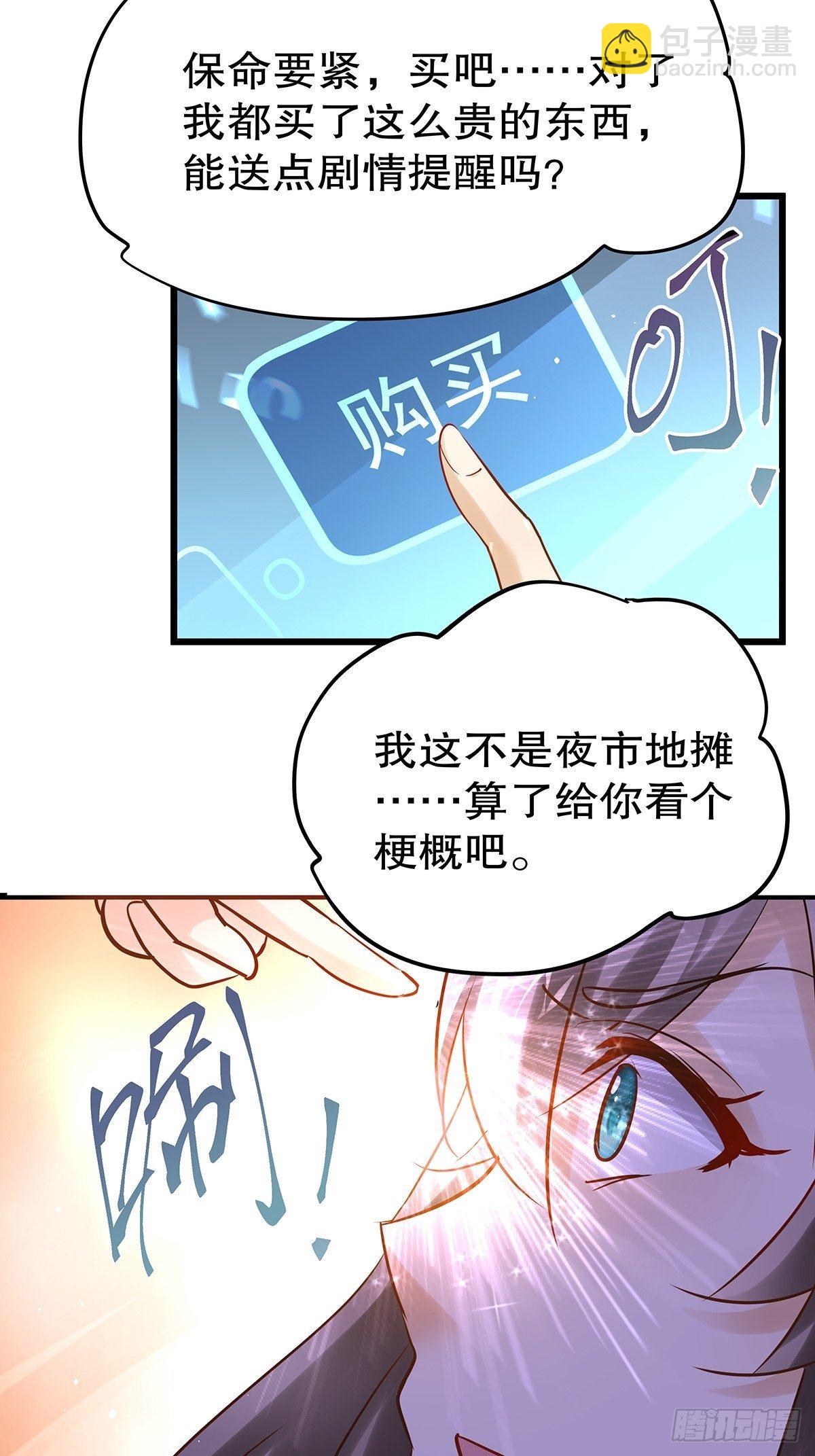宫斗世界02-第24话
