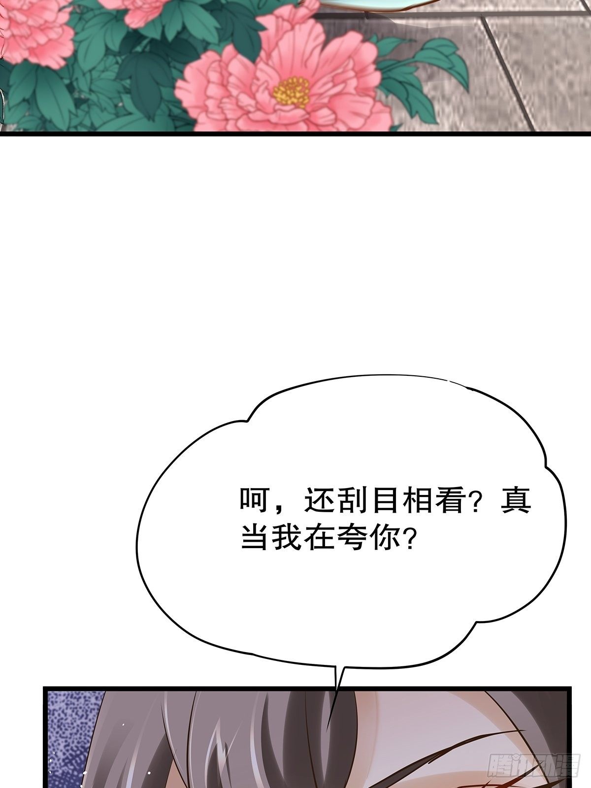 宫斗世界04-第26话