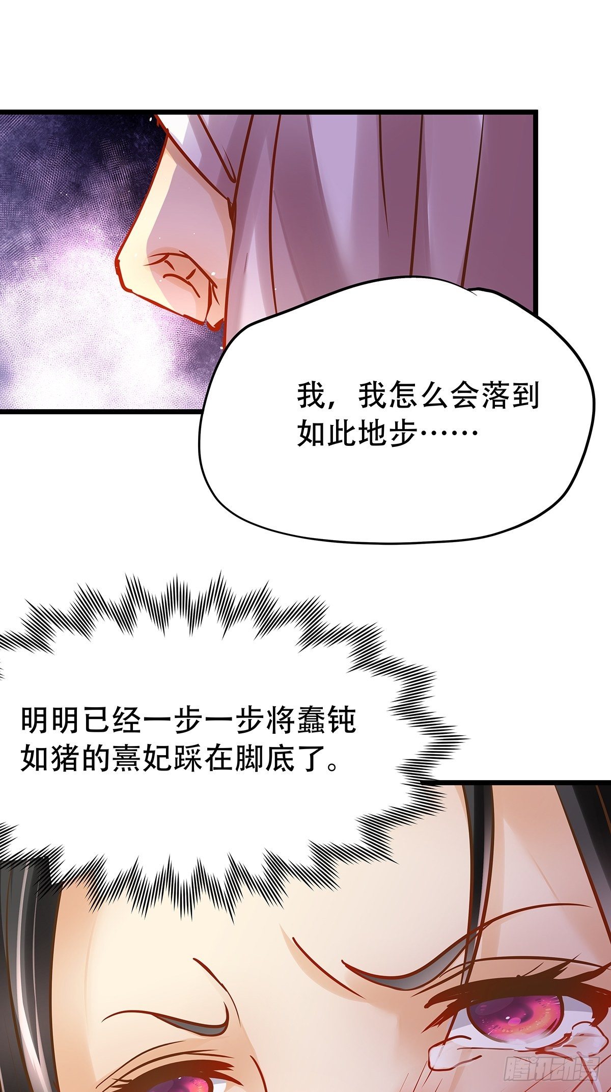 宫斗世界08-第30话