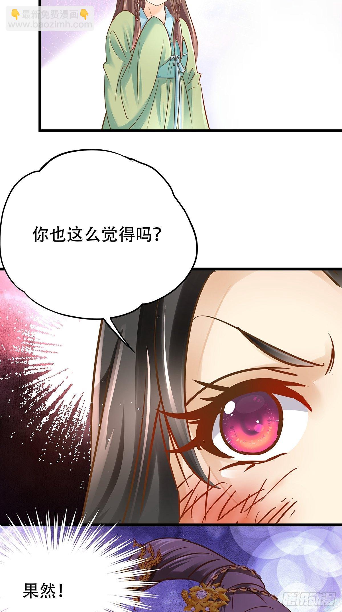 宫斗世界08-第30话