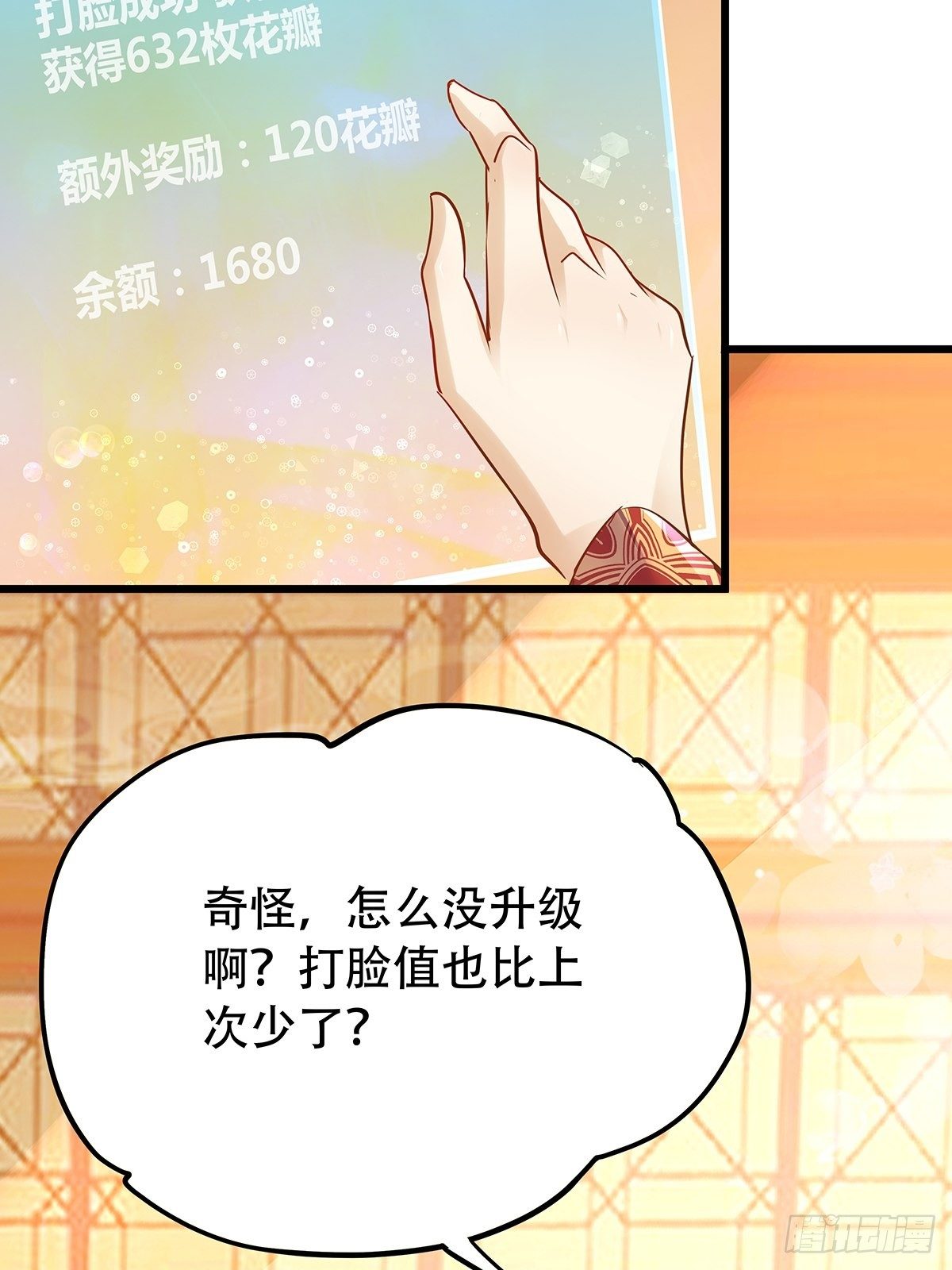 宫斗世界08-第30话