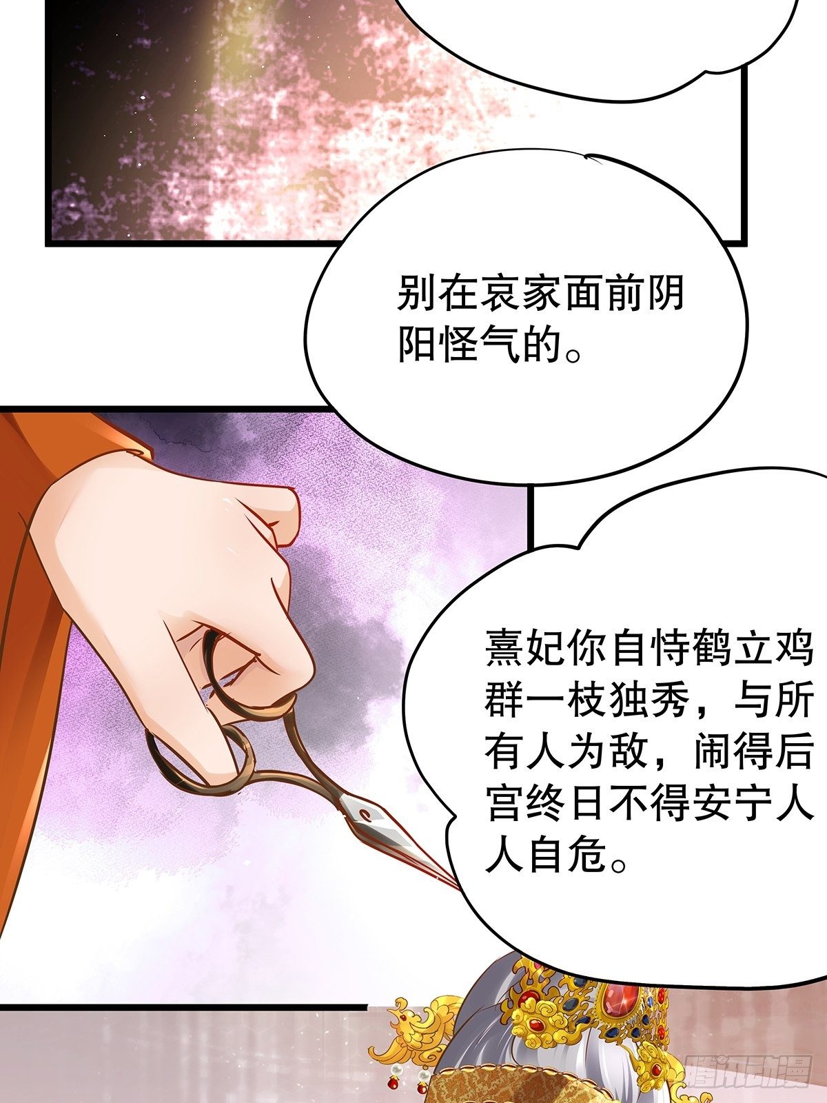 宫斗世界08-第30话