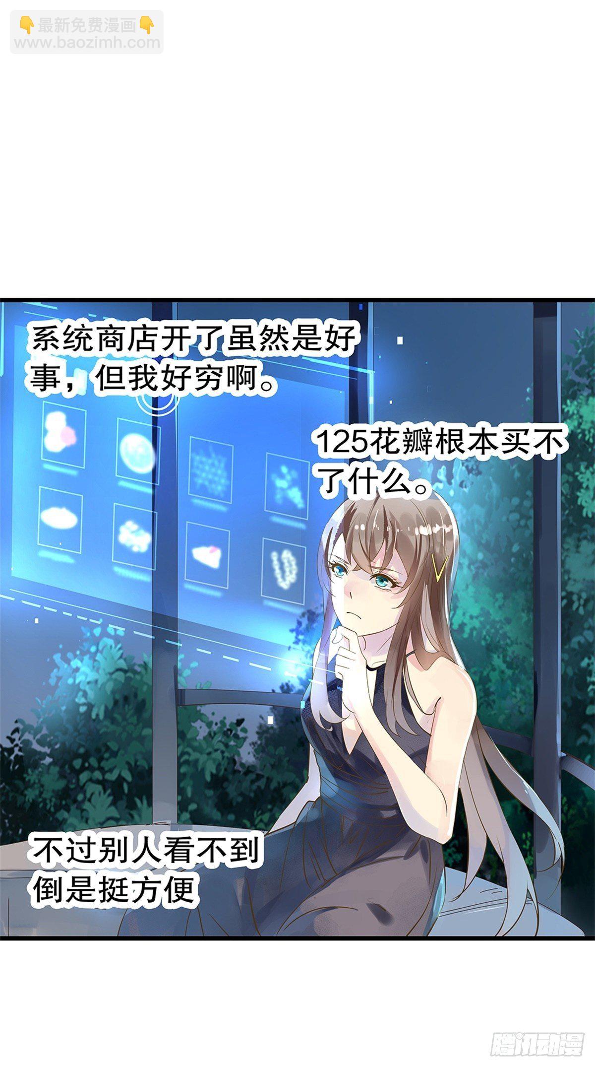 总裁世界03-第4话