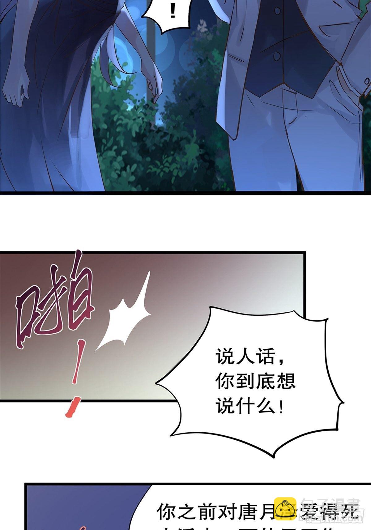 总裁世界03-第4话