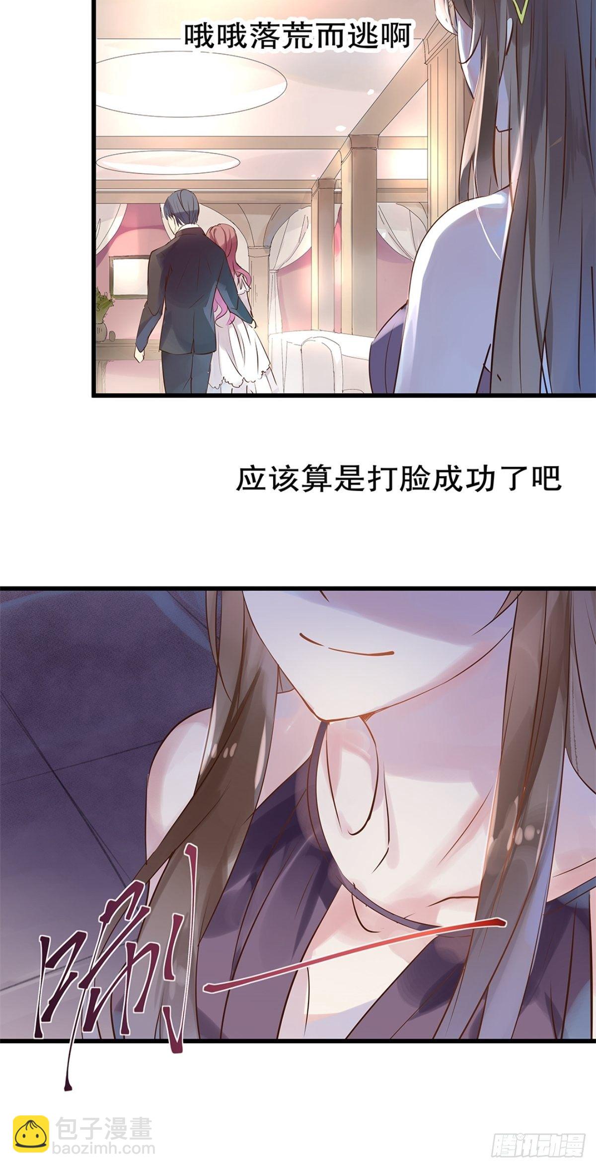 总裁世界03-第4话