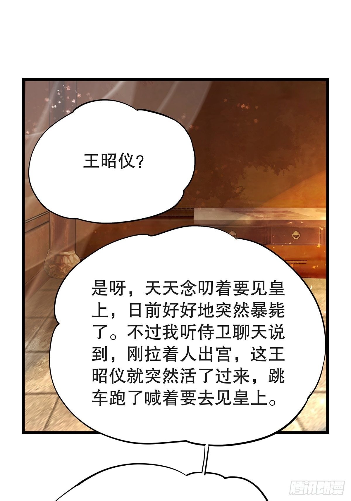宫斗世界10-第32话