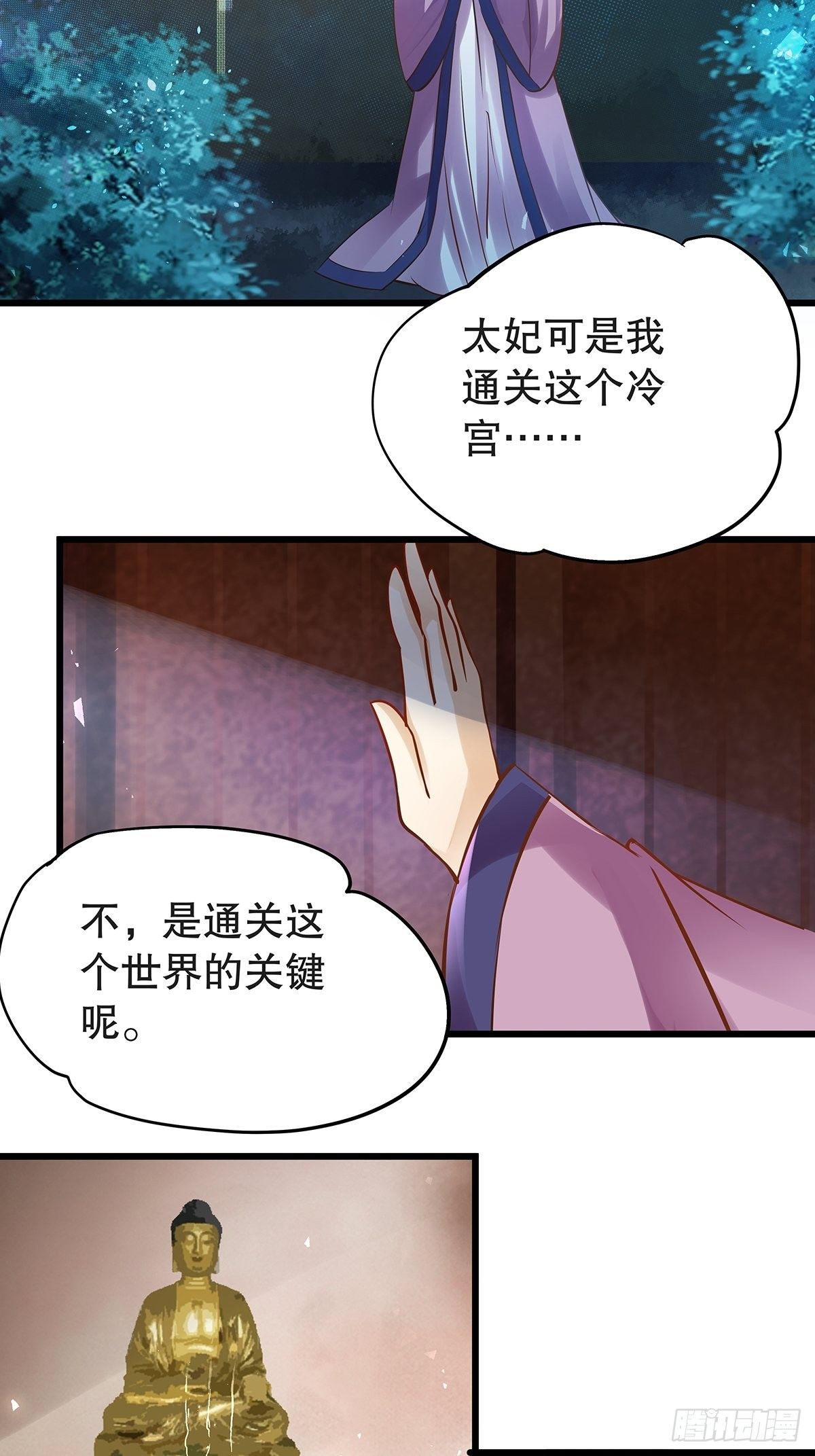 宫斗世界10-第32话