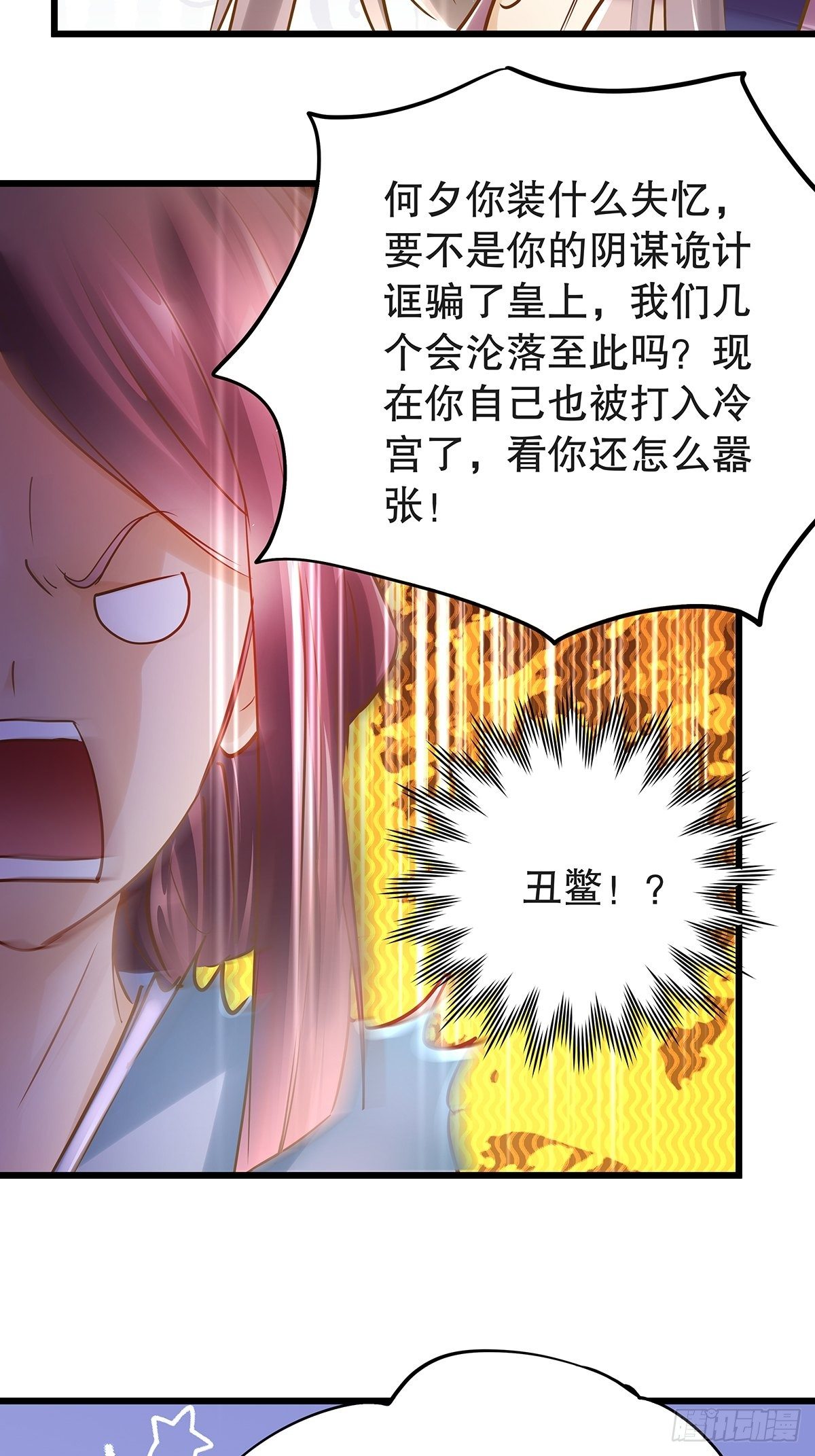 宫斗世界10-第32话