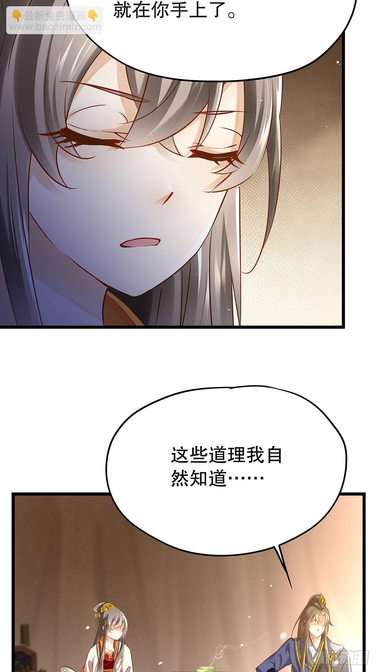 宫斗世界12-第34话
