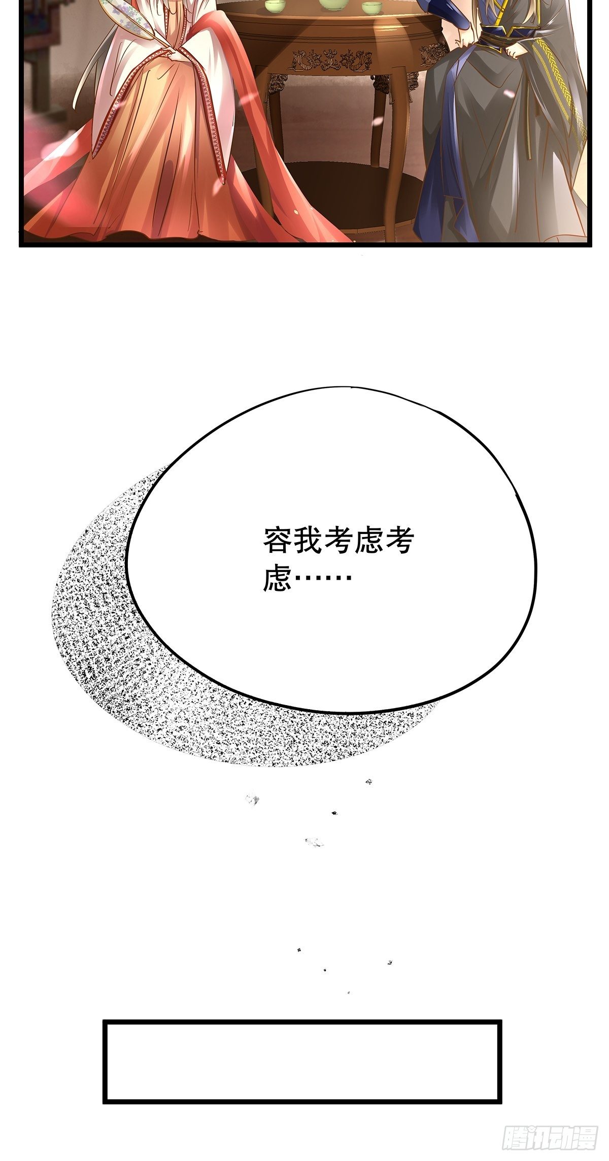 宫斗世界12-第34话