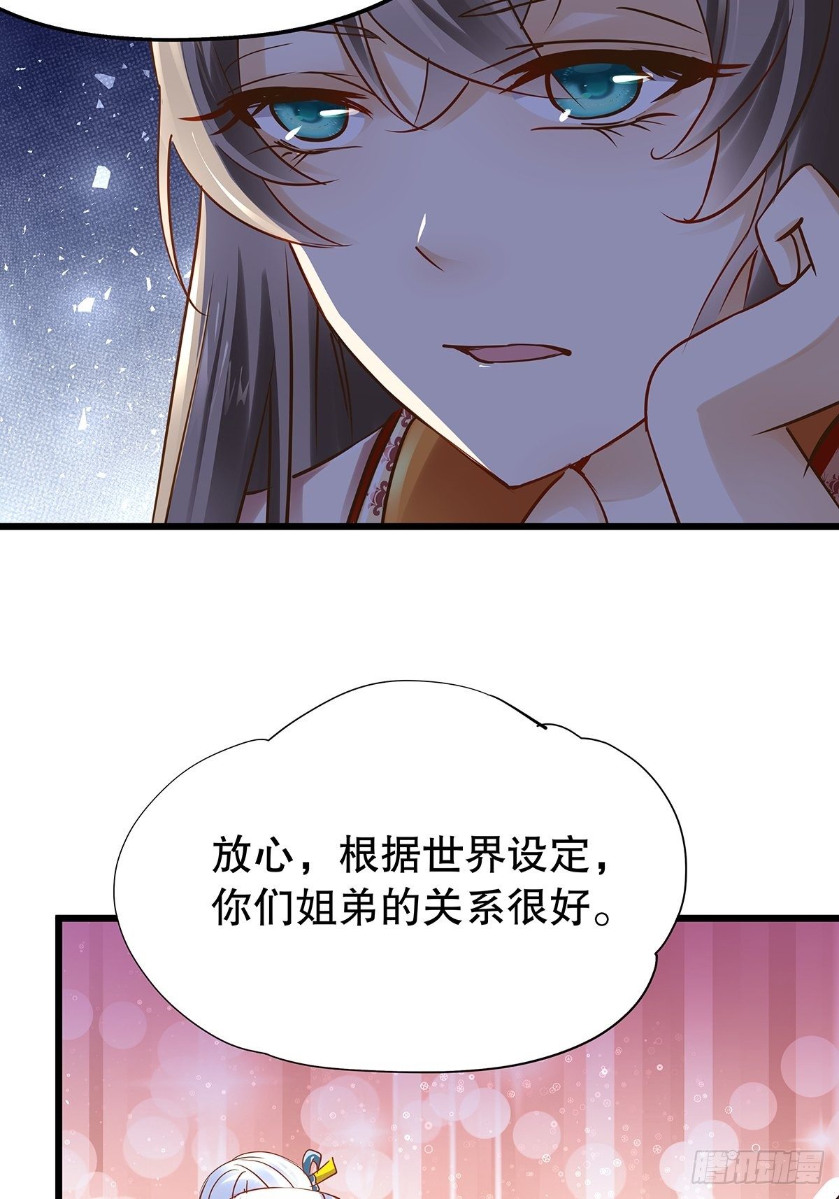 宫斗世界12-第34话