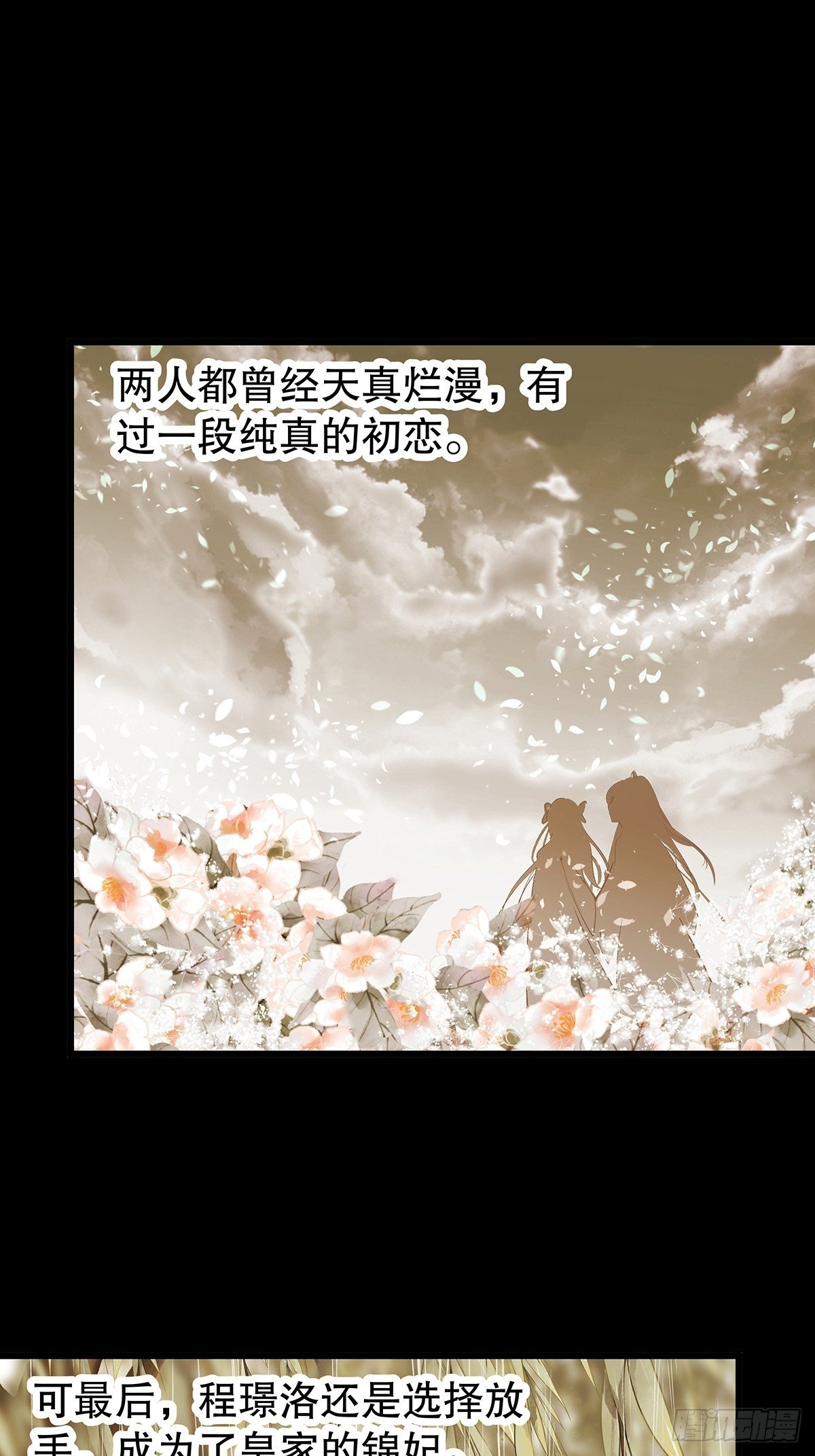 宫斗世界12-第34话