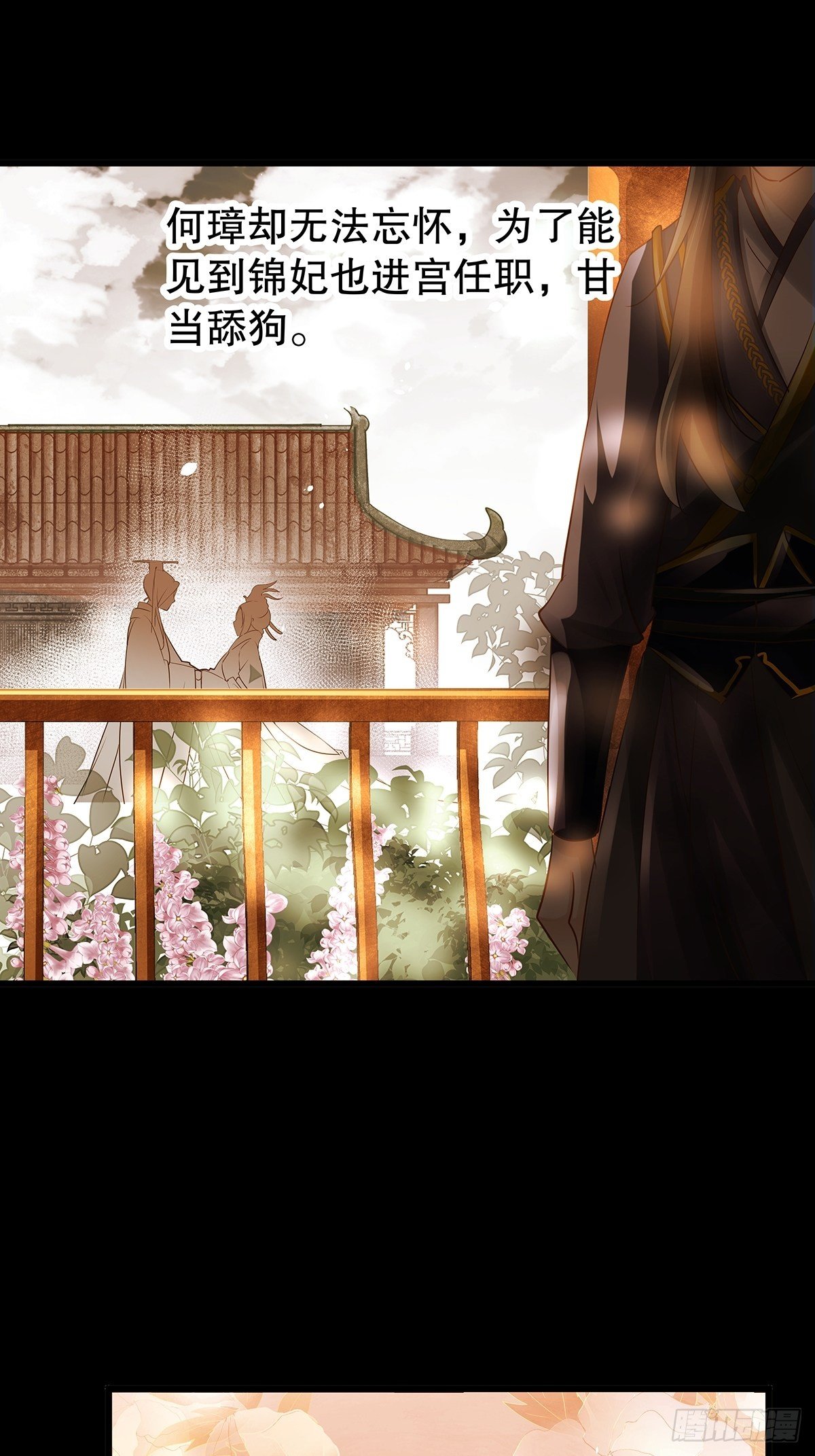 宫斗世界12-第34话
