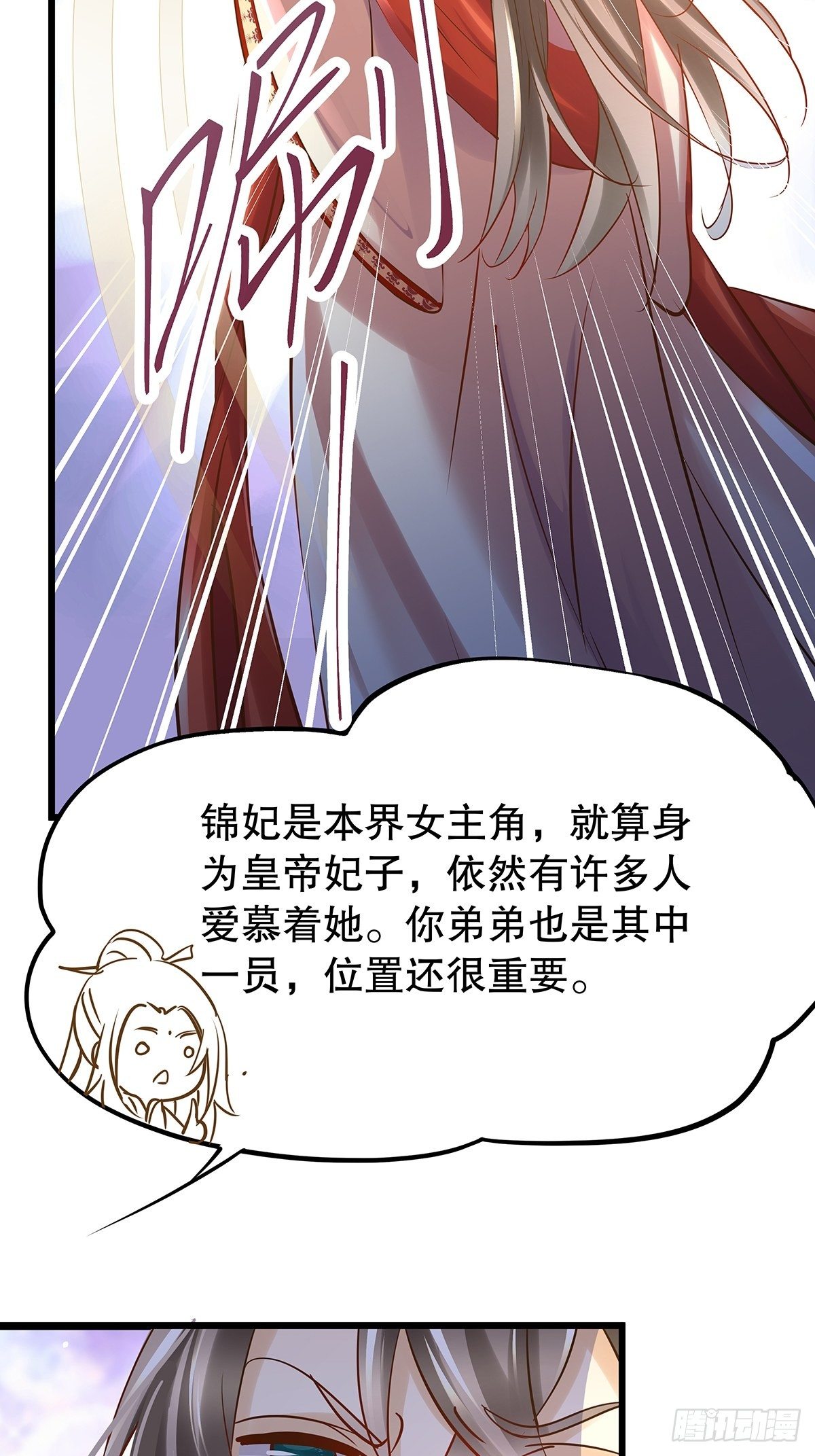 宫斗世界12-第34话