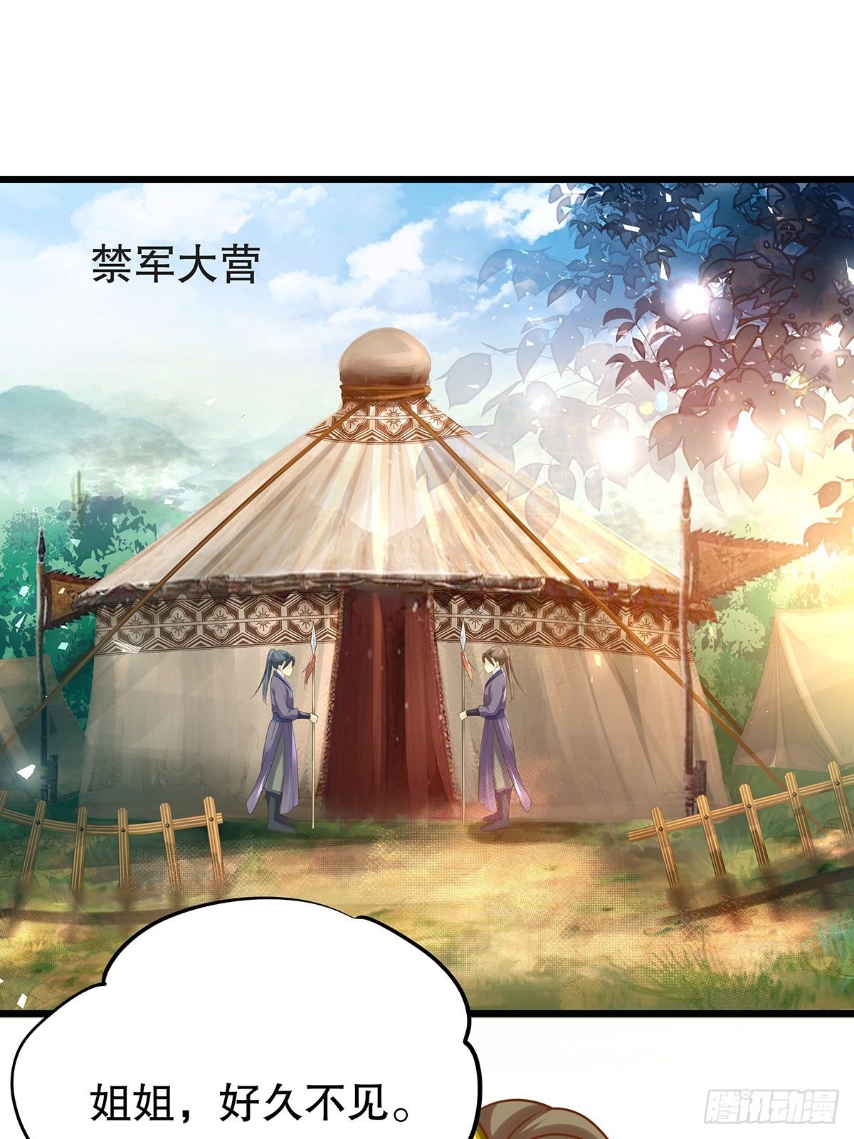 宫斗世界12-第34话