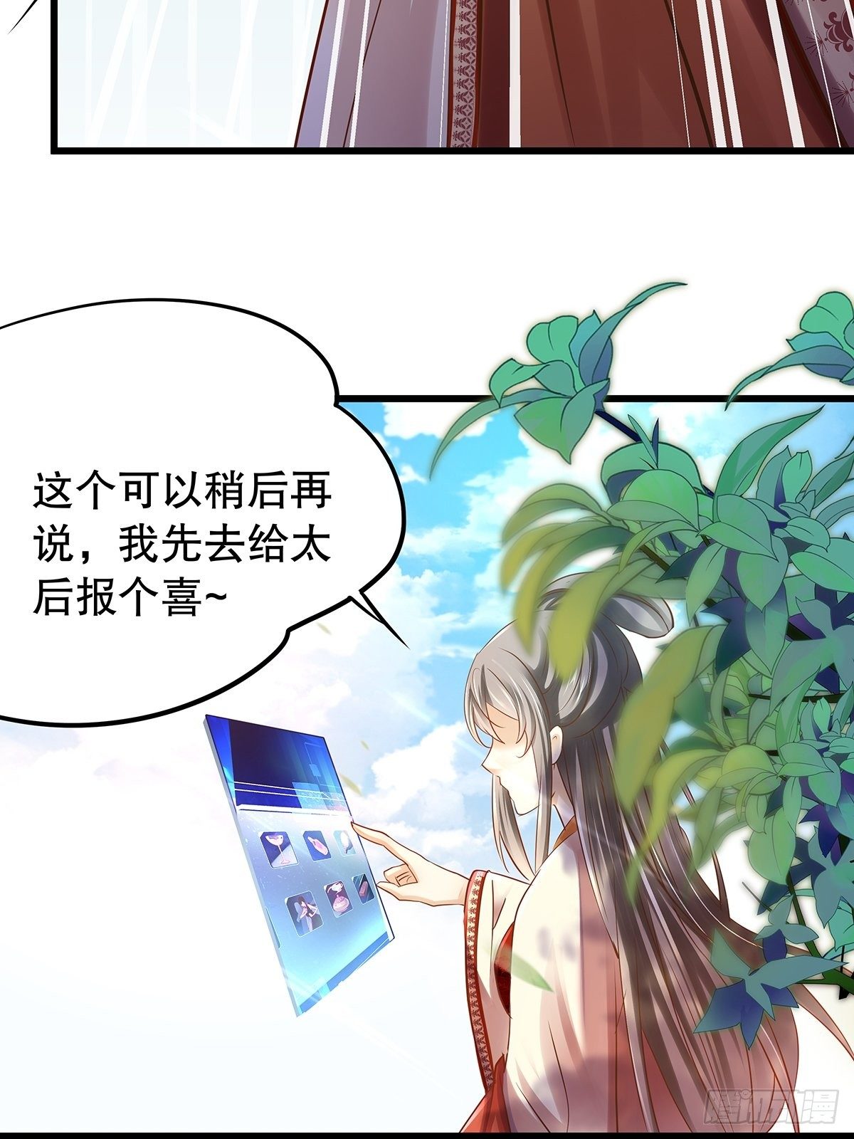 宫斗世界12-第34话