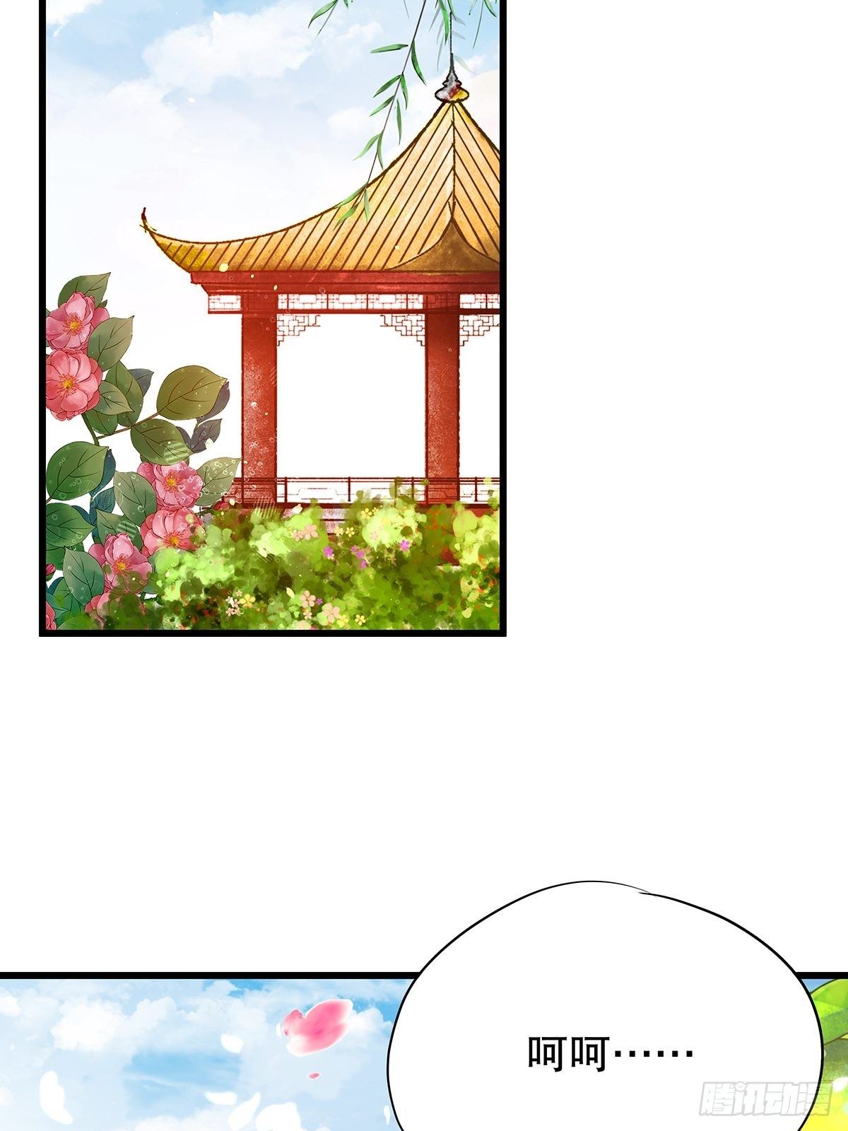 宫斗世界12-第34话