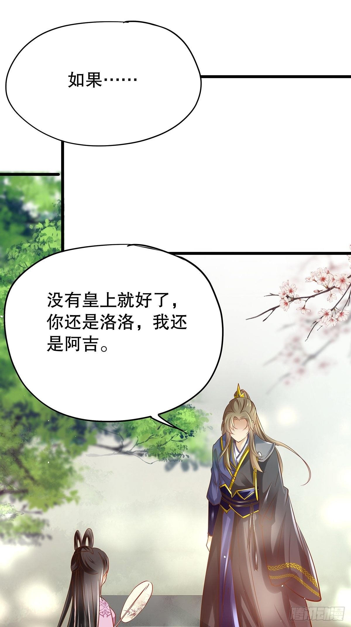 宫斗世界12-第34话