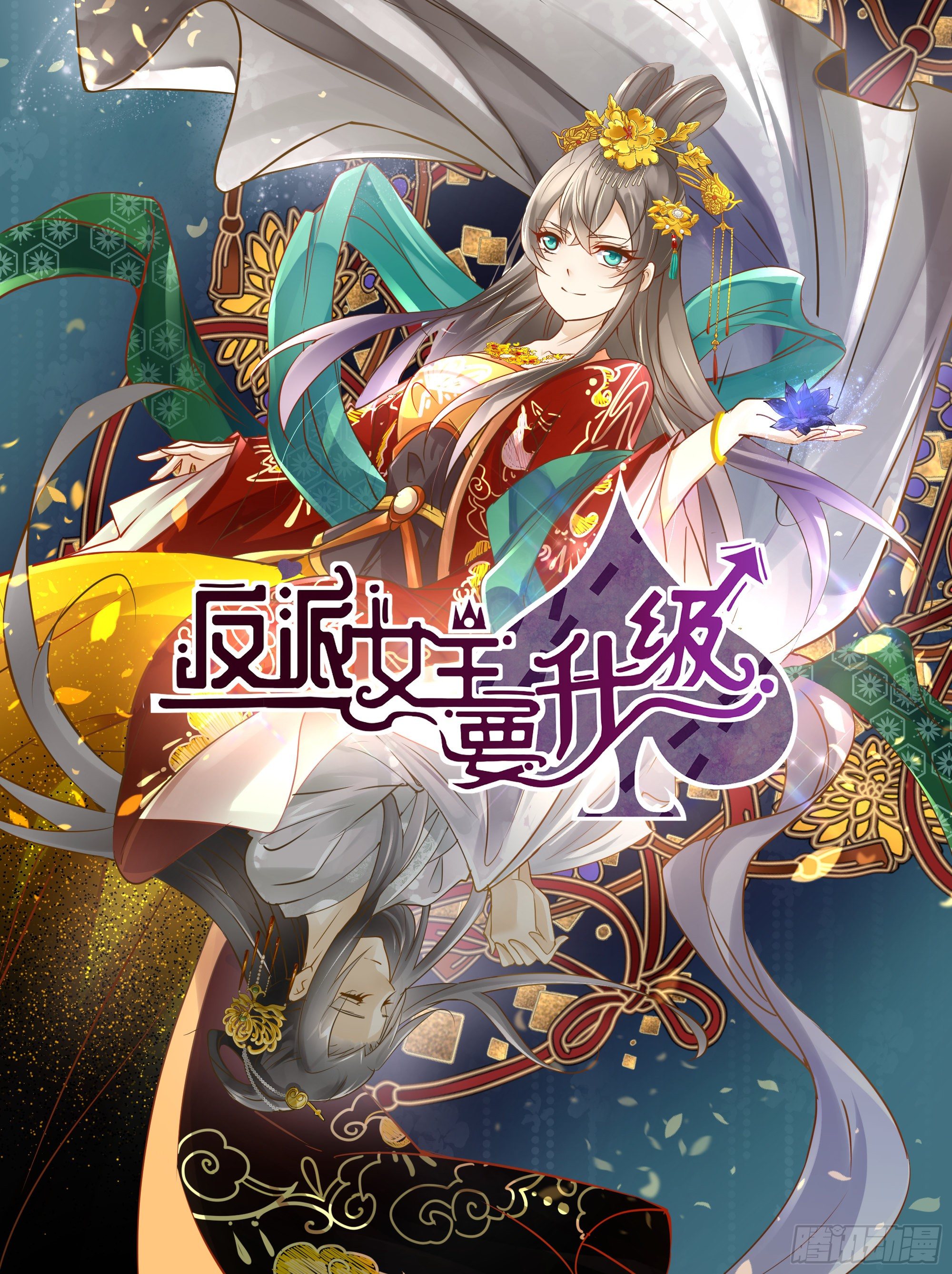 宫斗世界14-第36话
