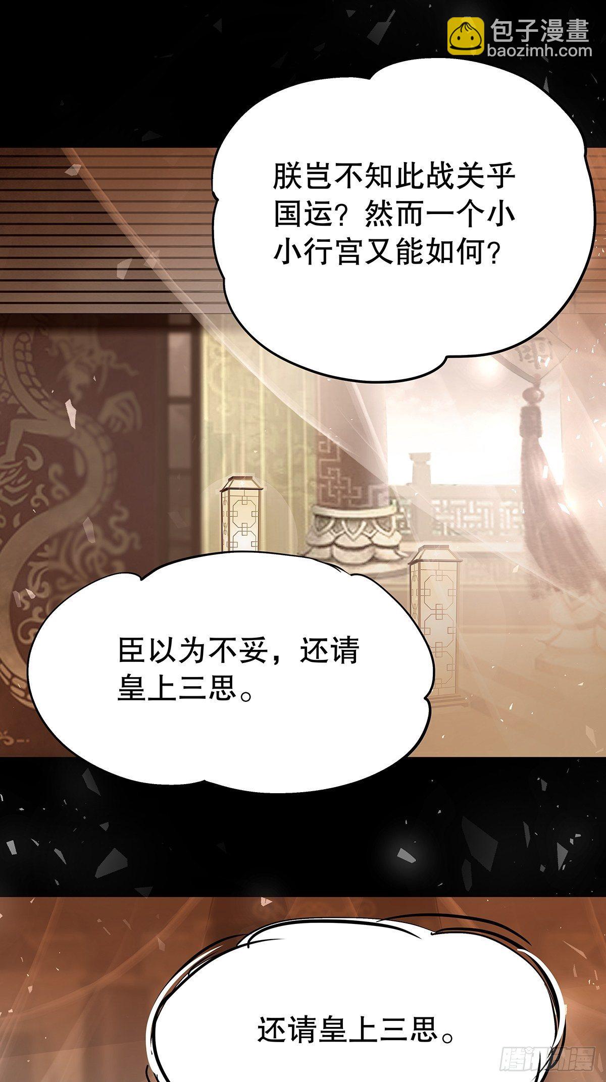 宫斗世界14-第36话