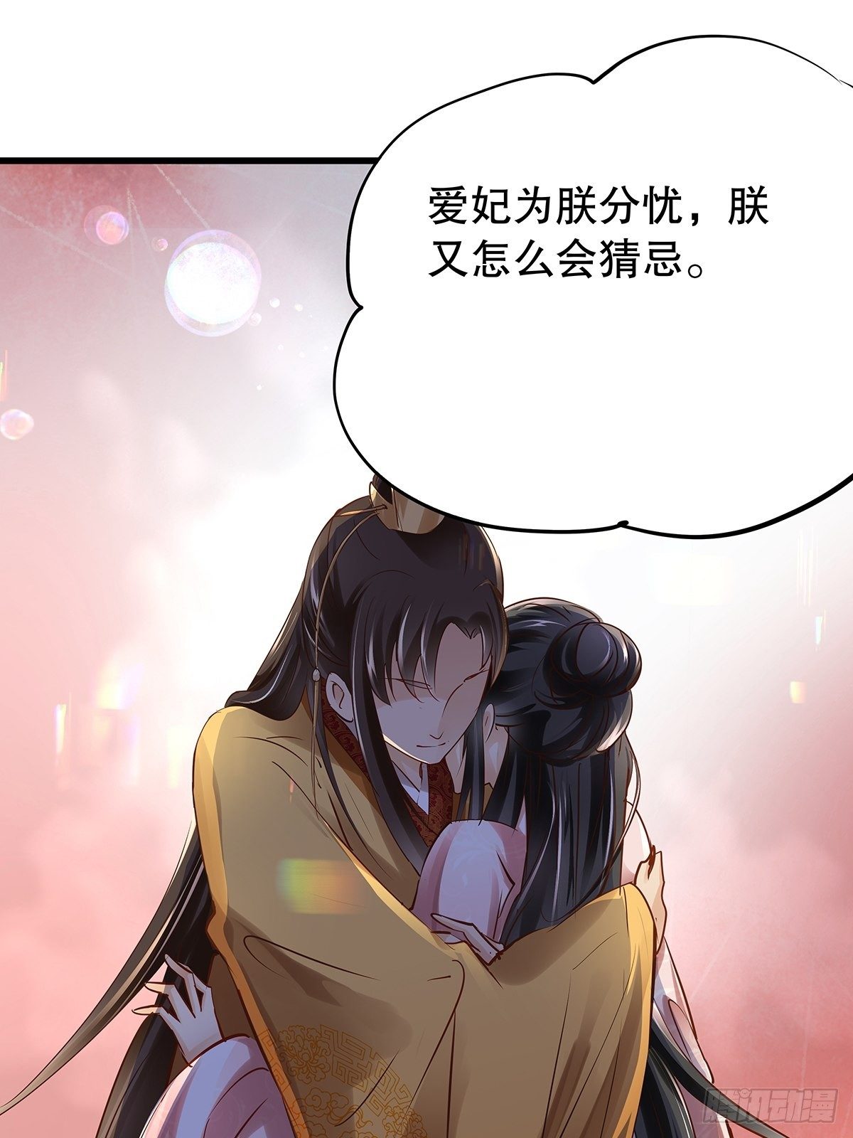 宫斗世界14-第36话