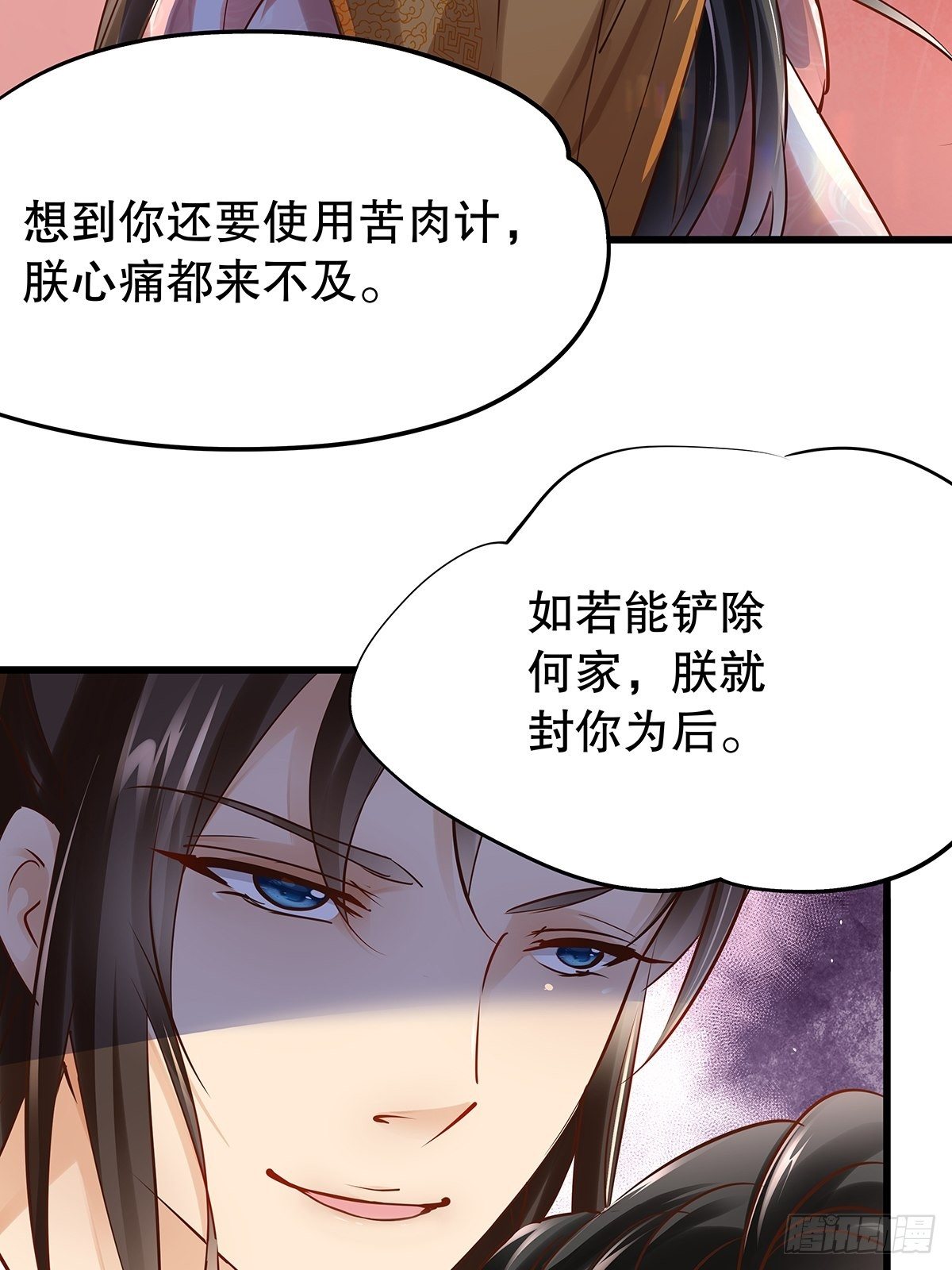 宫斗世界14-第36话