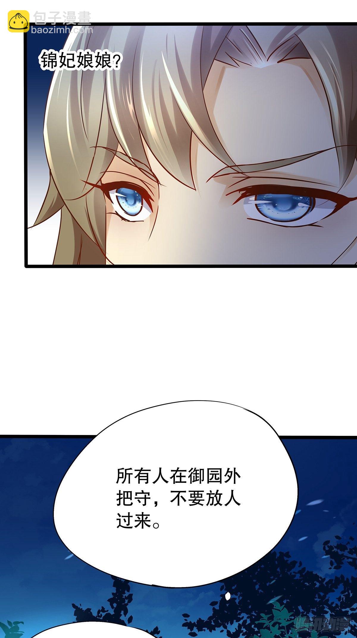 宫斗世界14-第36话