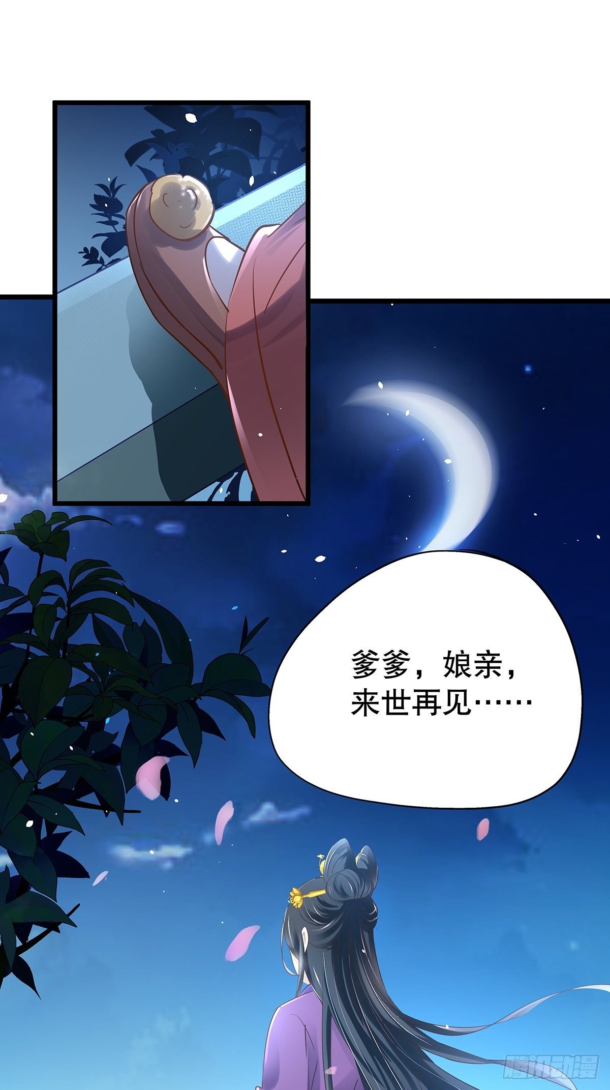 宫斗世界14-第36话