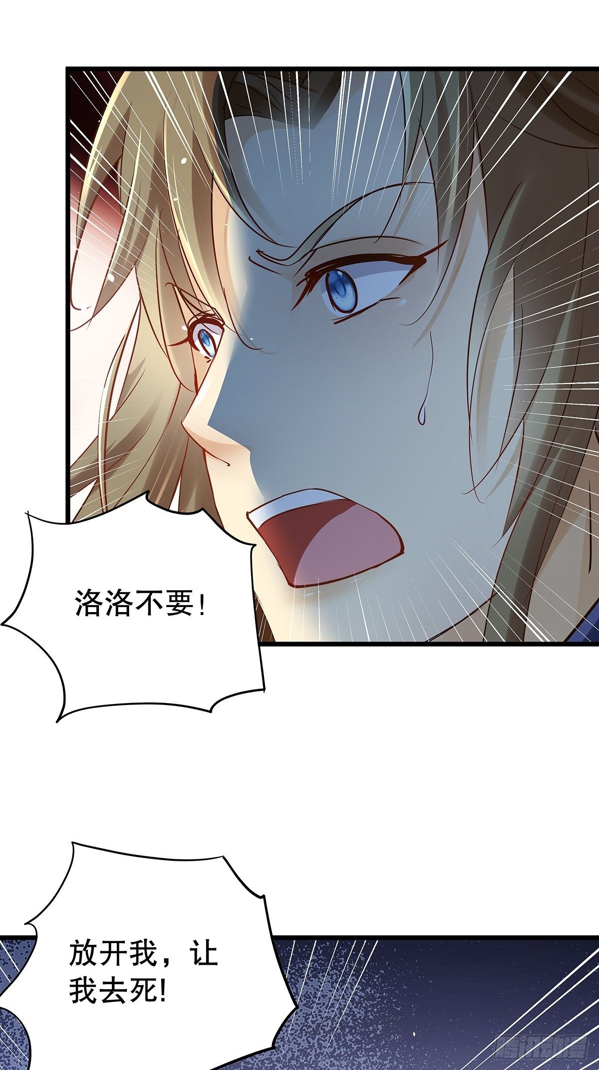宫斗世界14-第36话