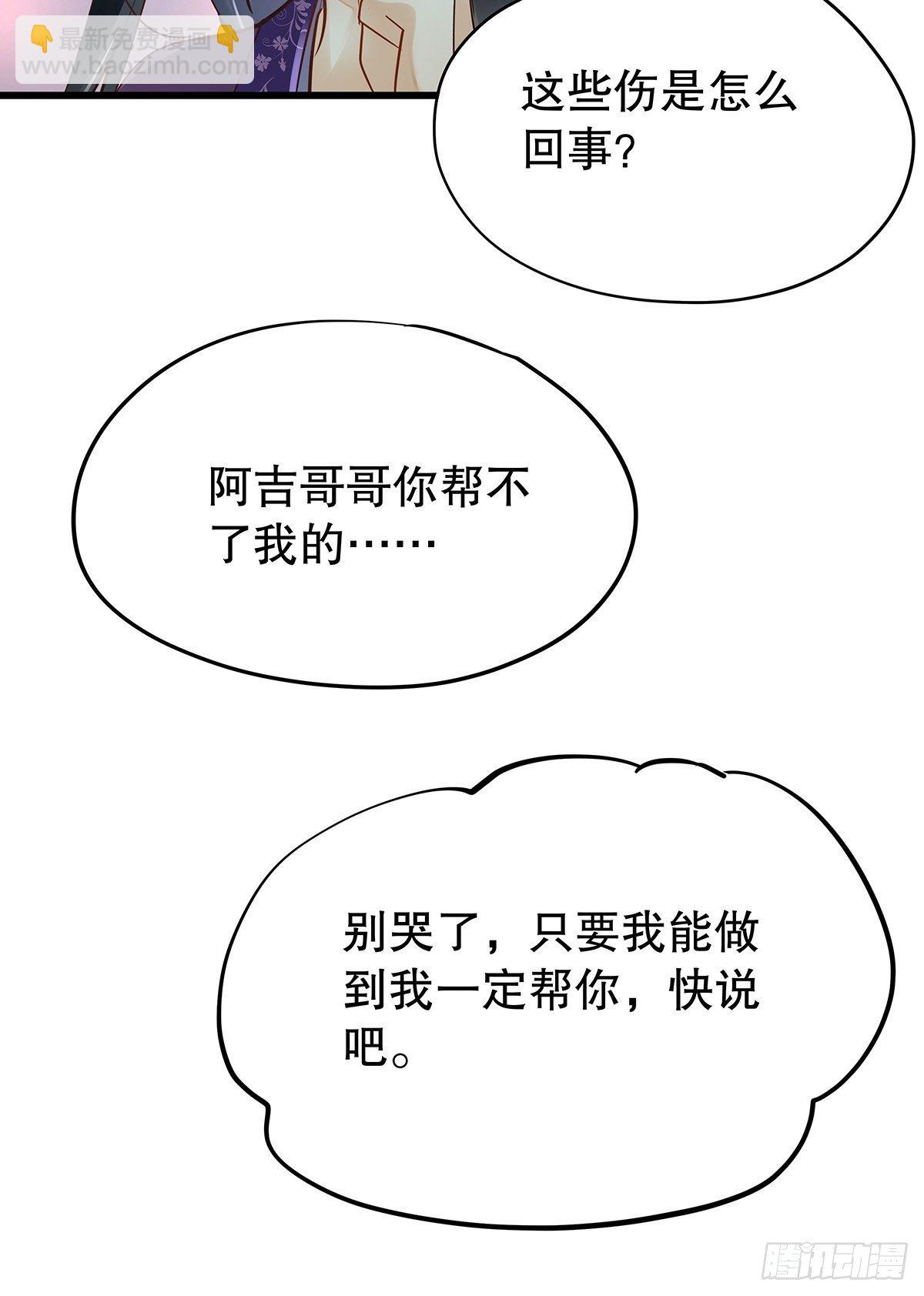 宫斗世界14-第36话