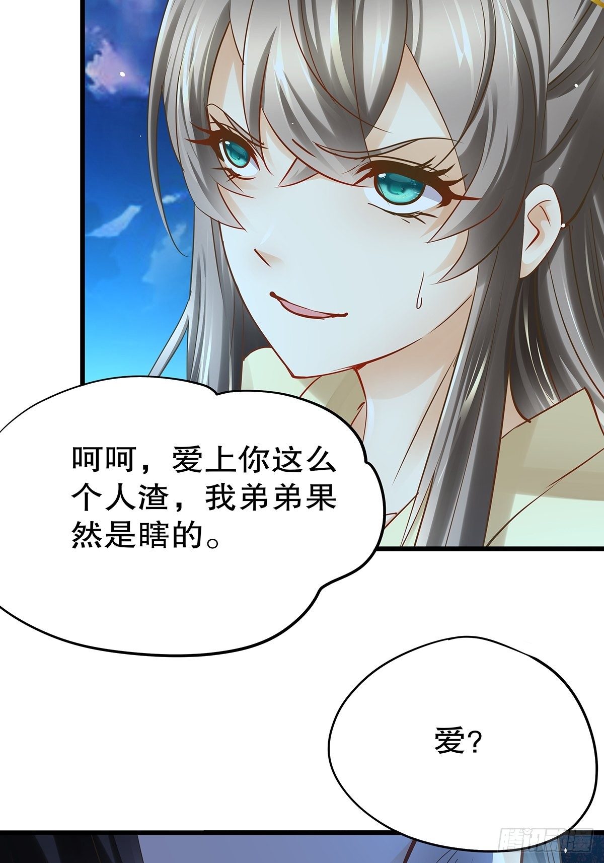 宫斗世界16-第38话