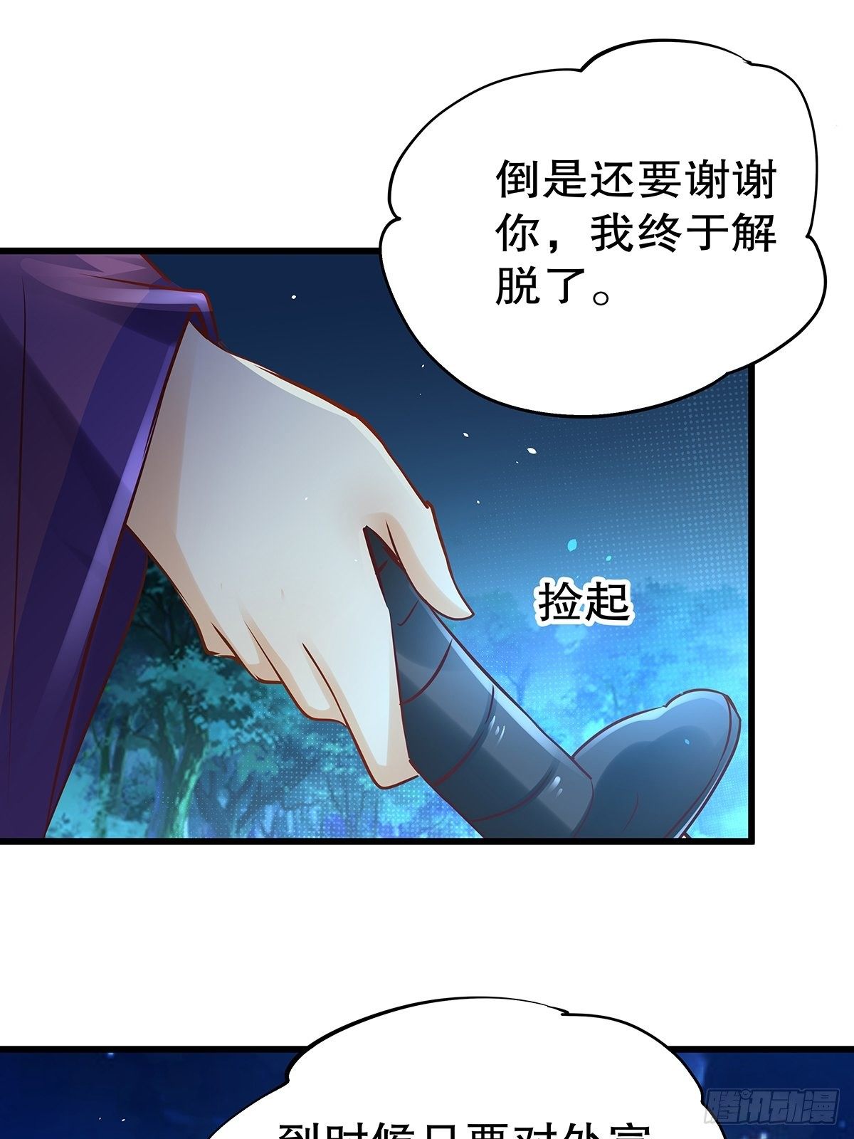 宫斗世界16-第38话