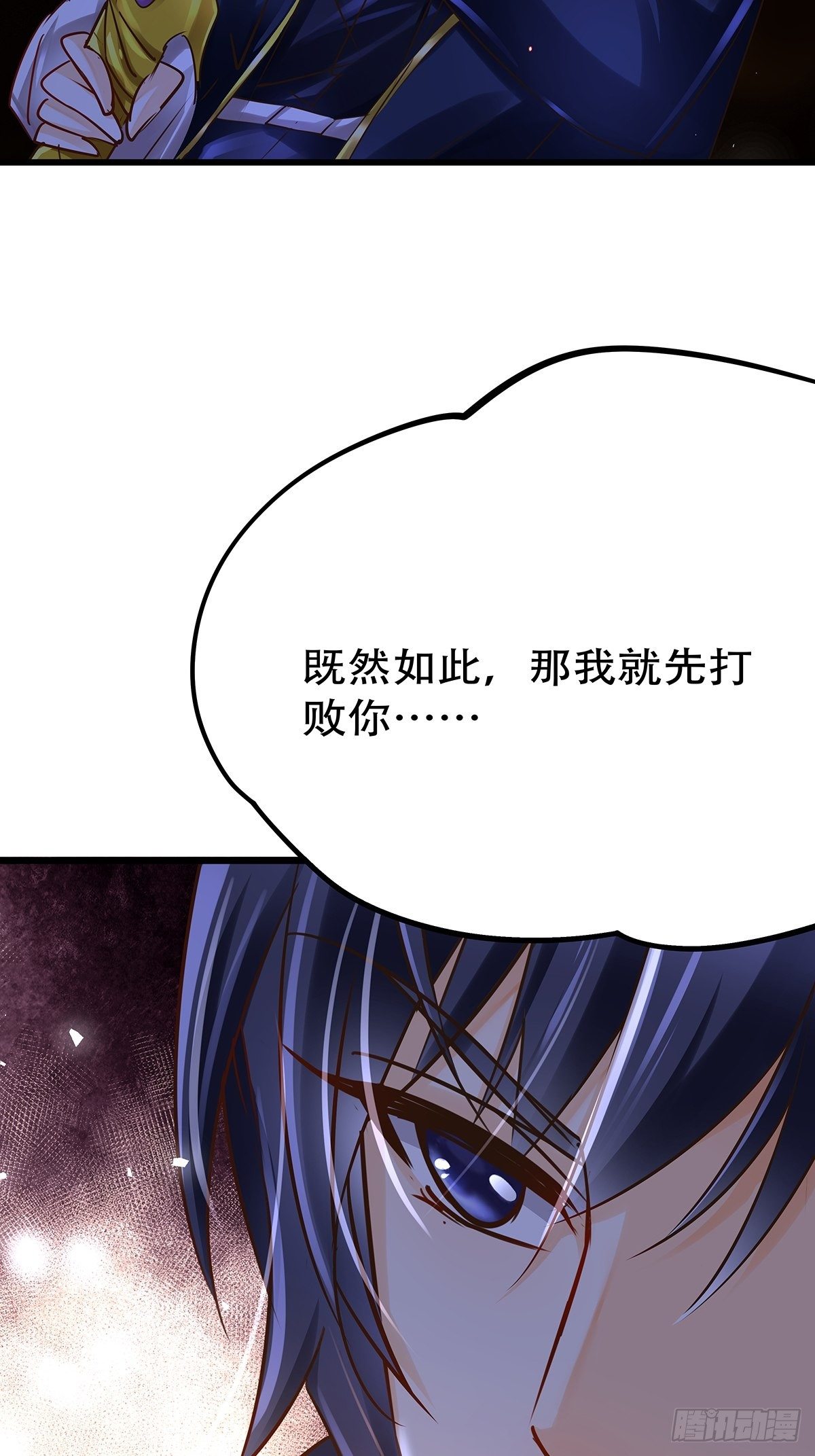 宫斗世界20(1/2)-第42话