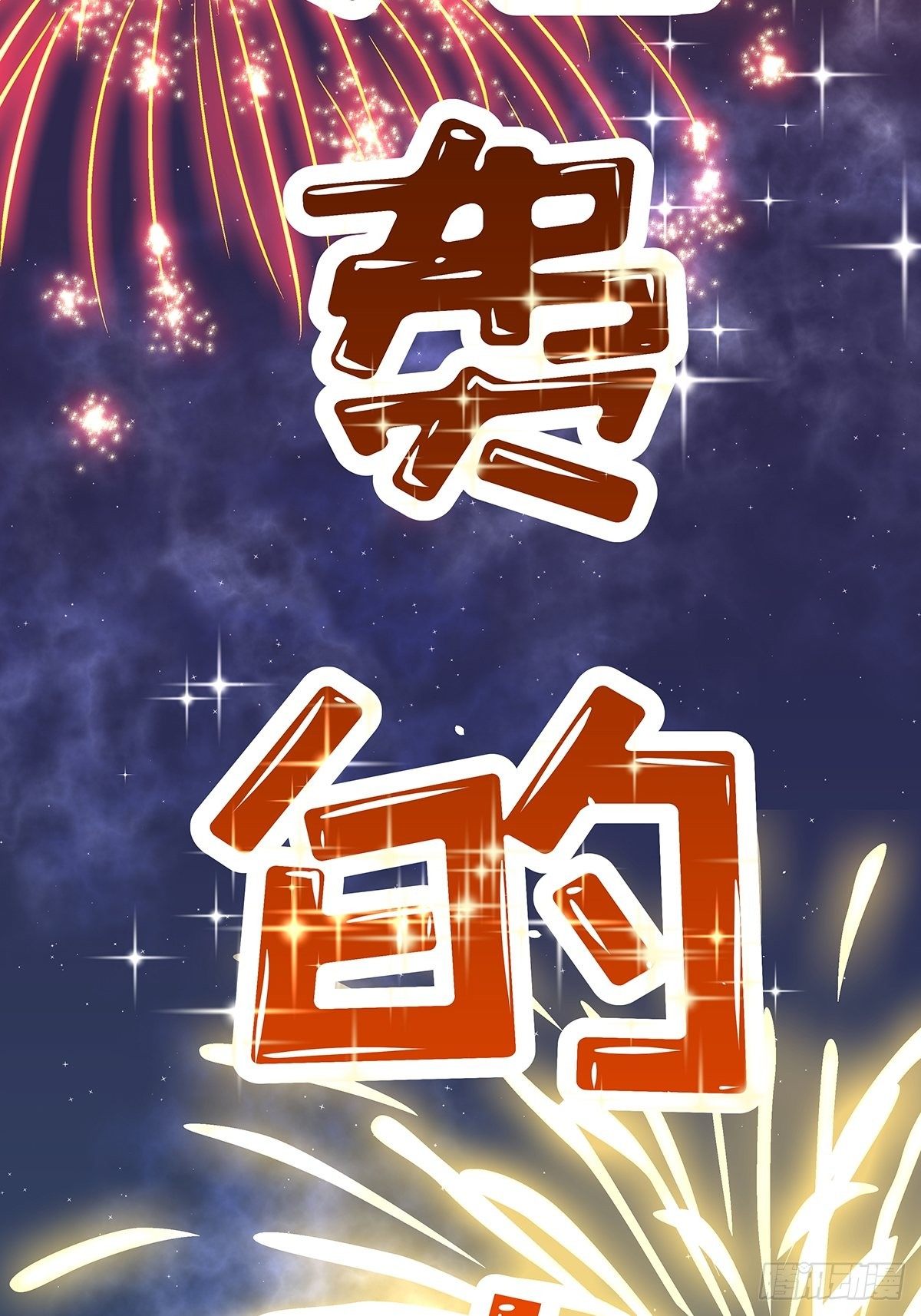 魔法世界02(1/2)-第44话