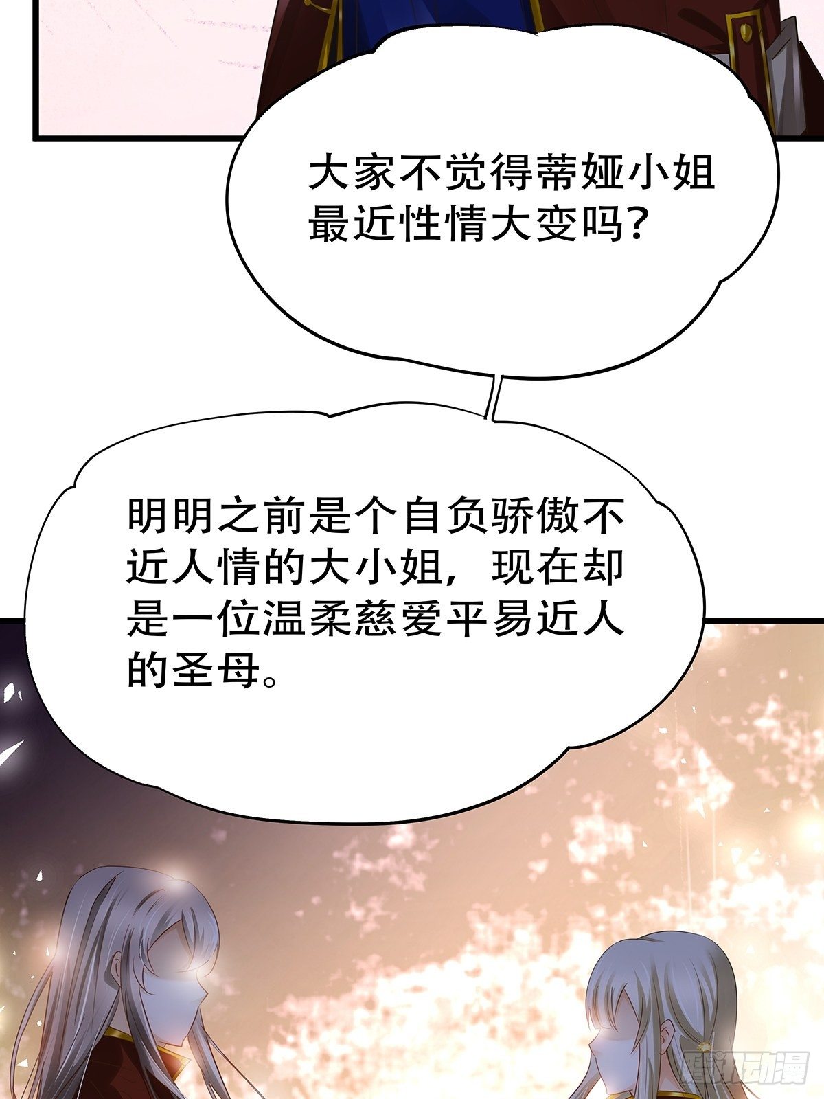 魔法世界07(1/2)-第50话