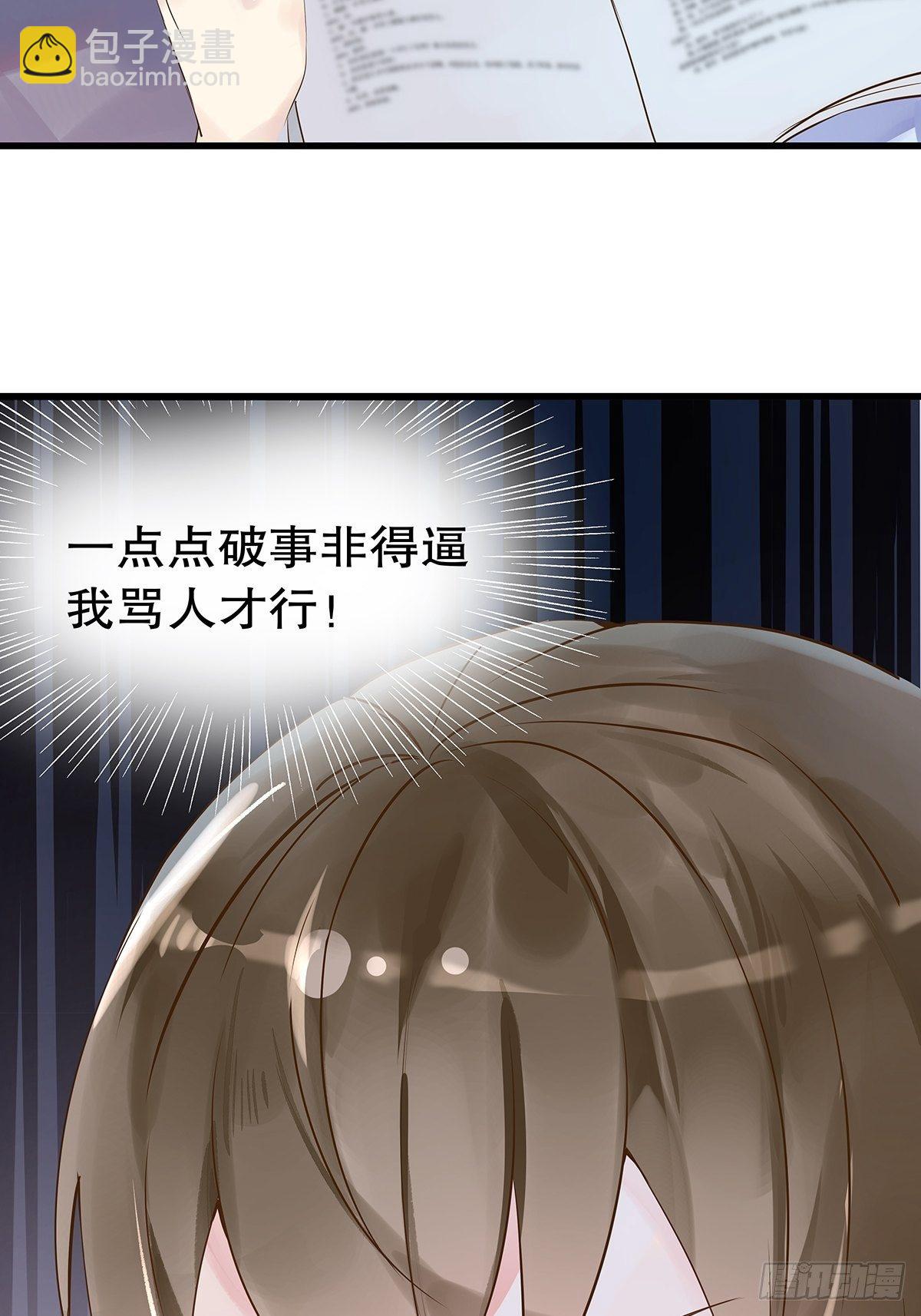 总裁世界05-第6话