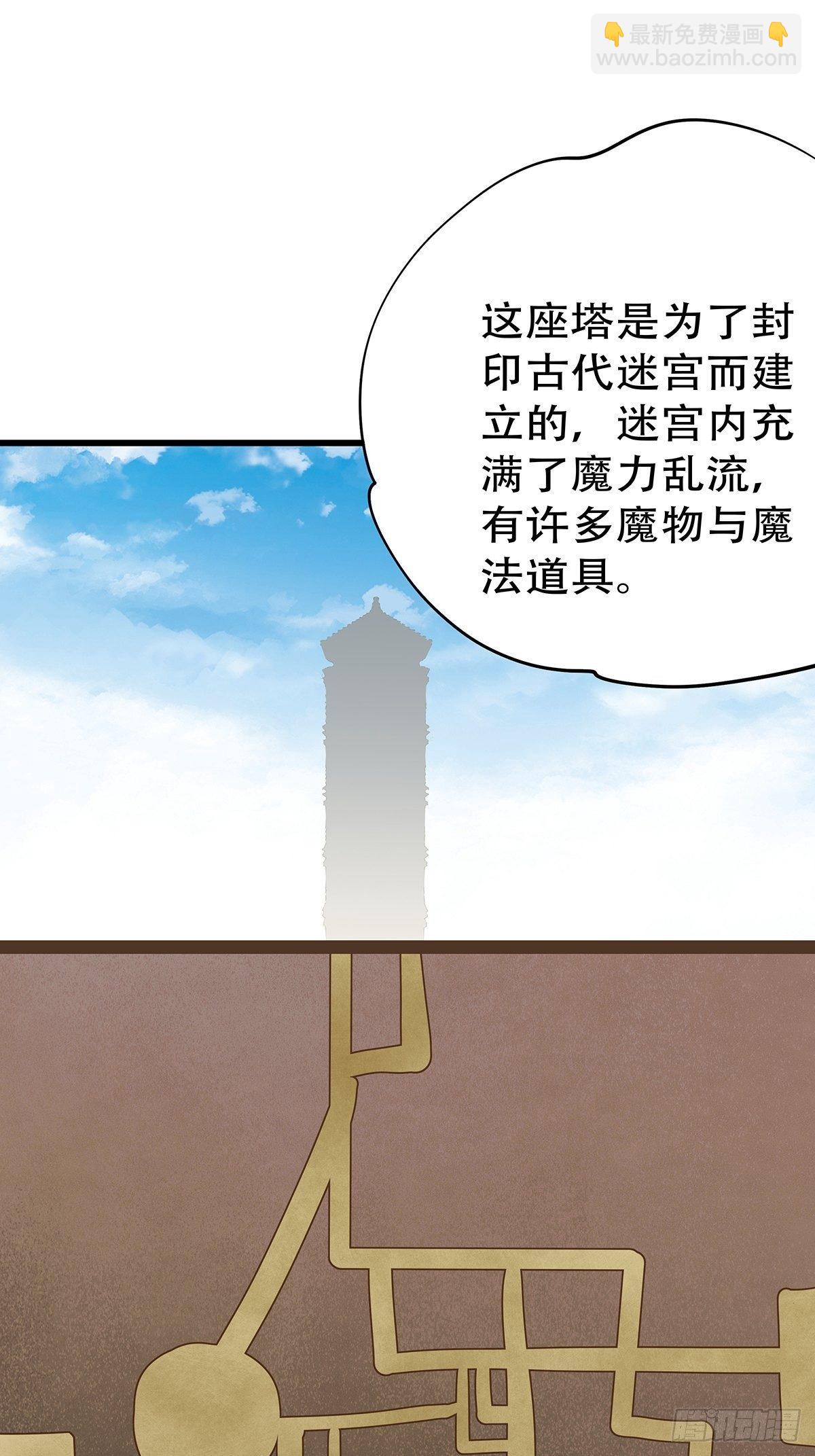 魔法世界09(1/2)-第52话