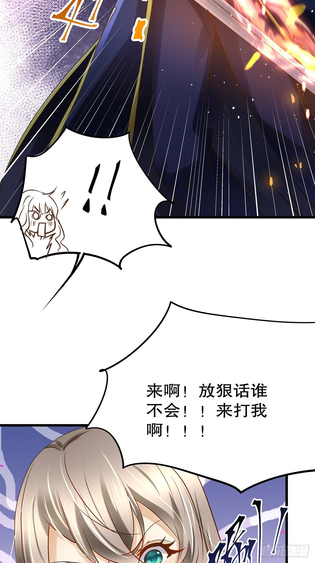 魔法世界11(1/2)-第54话