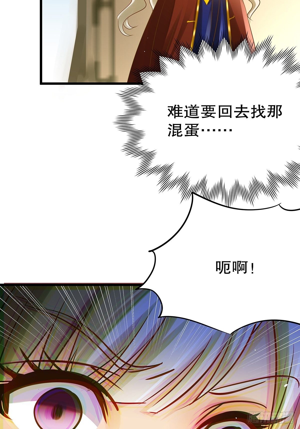 魔法世界11(1/2)-第54话