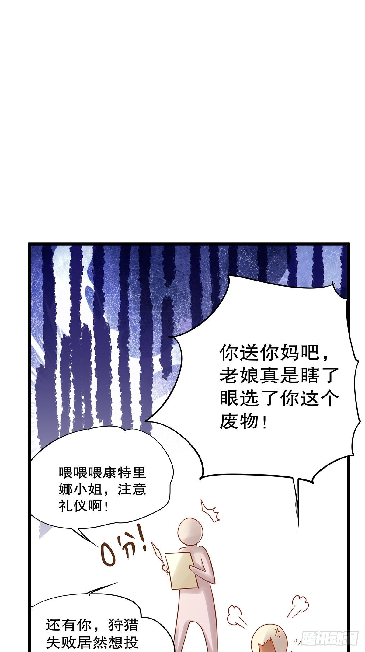 魔法世界13(1/2)-第56话