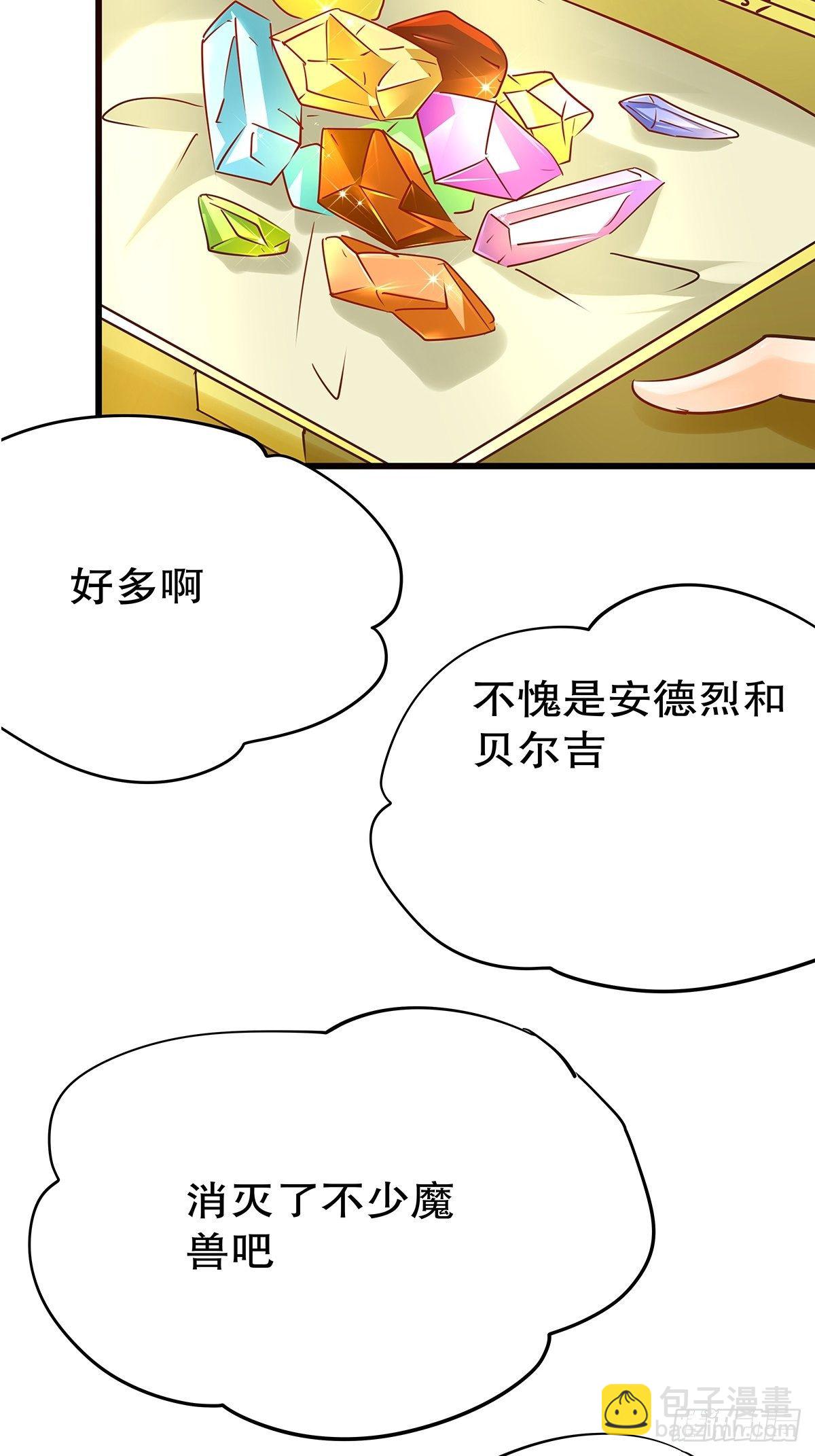 魔法世界13(1/2)-第56话