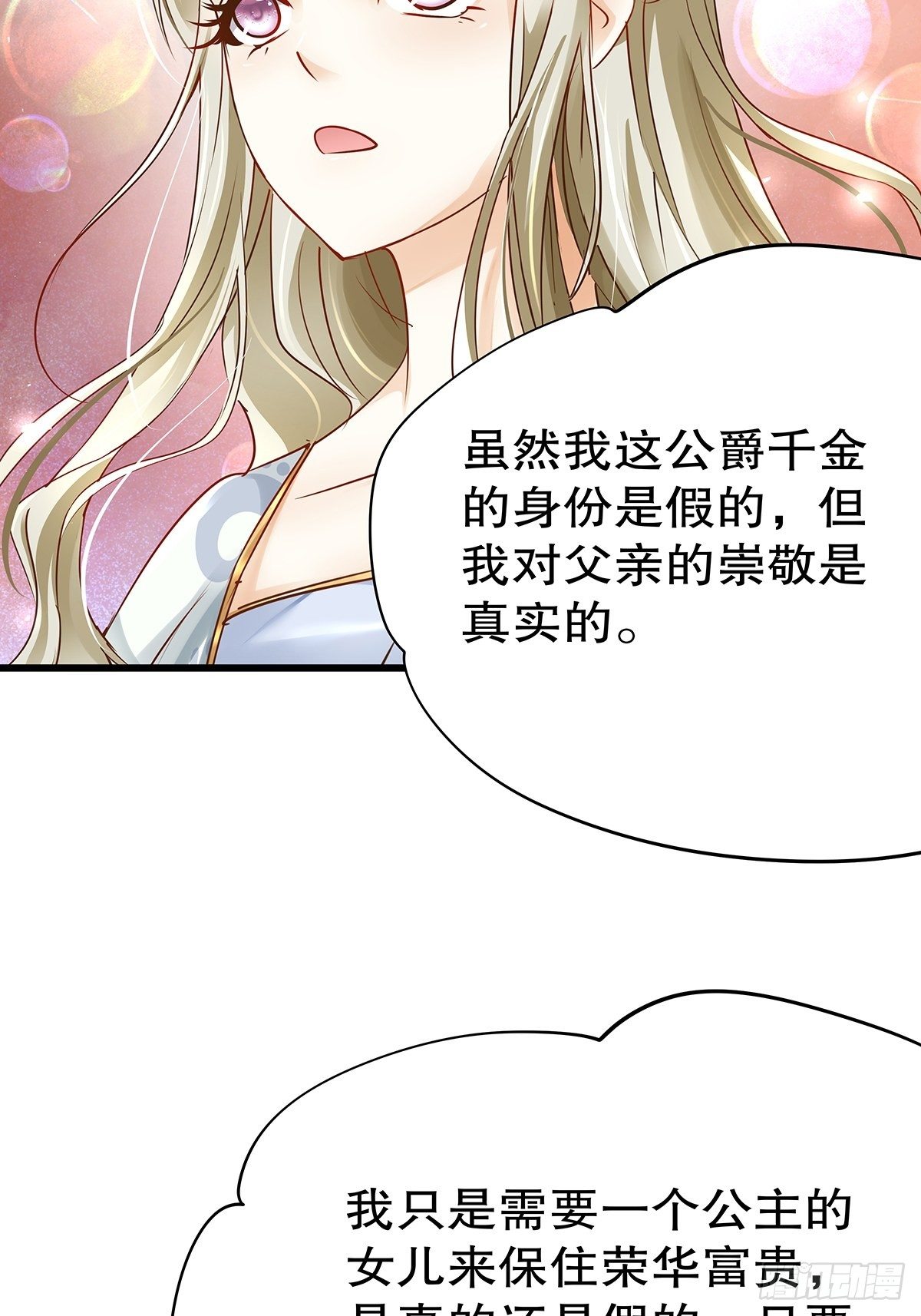 魔法世界15(1/2)-第58话