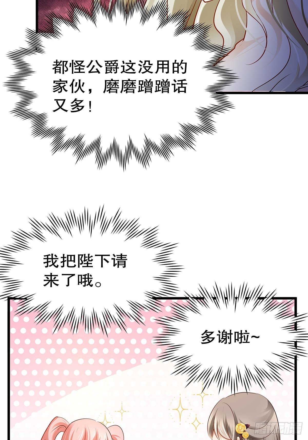 魔法世界15(1/2)-第58话