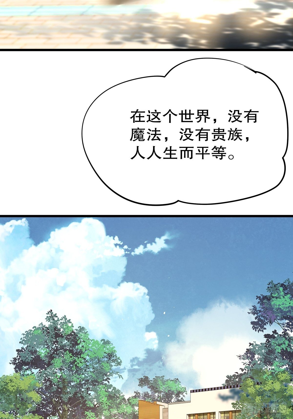 魔法世界17(1/2)-第60话