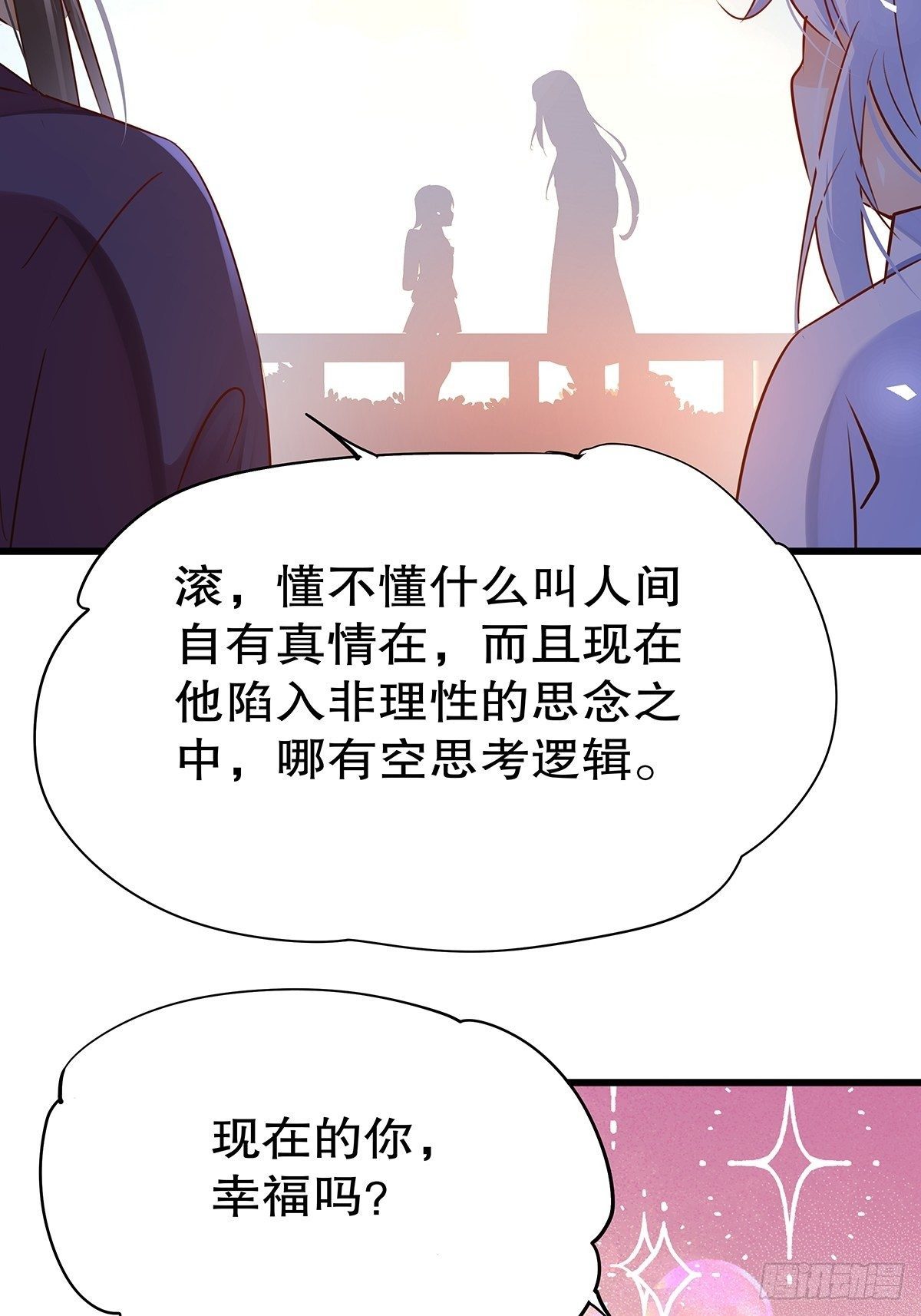 魔法世界17(1/2)-第60话
