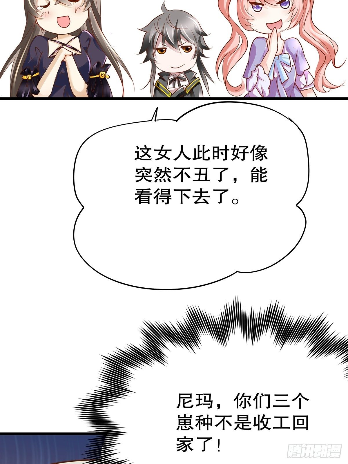 魔法世界19(1/2)-第62话