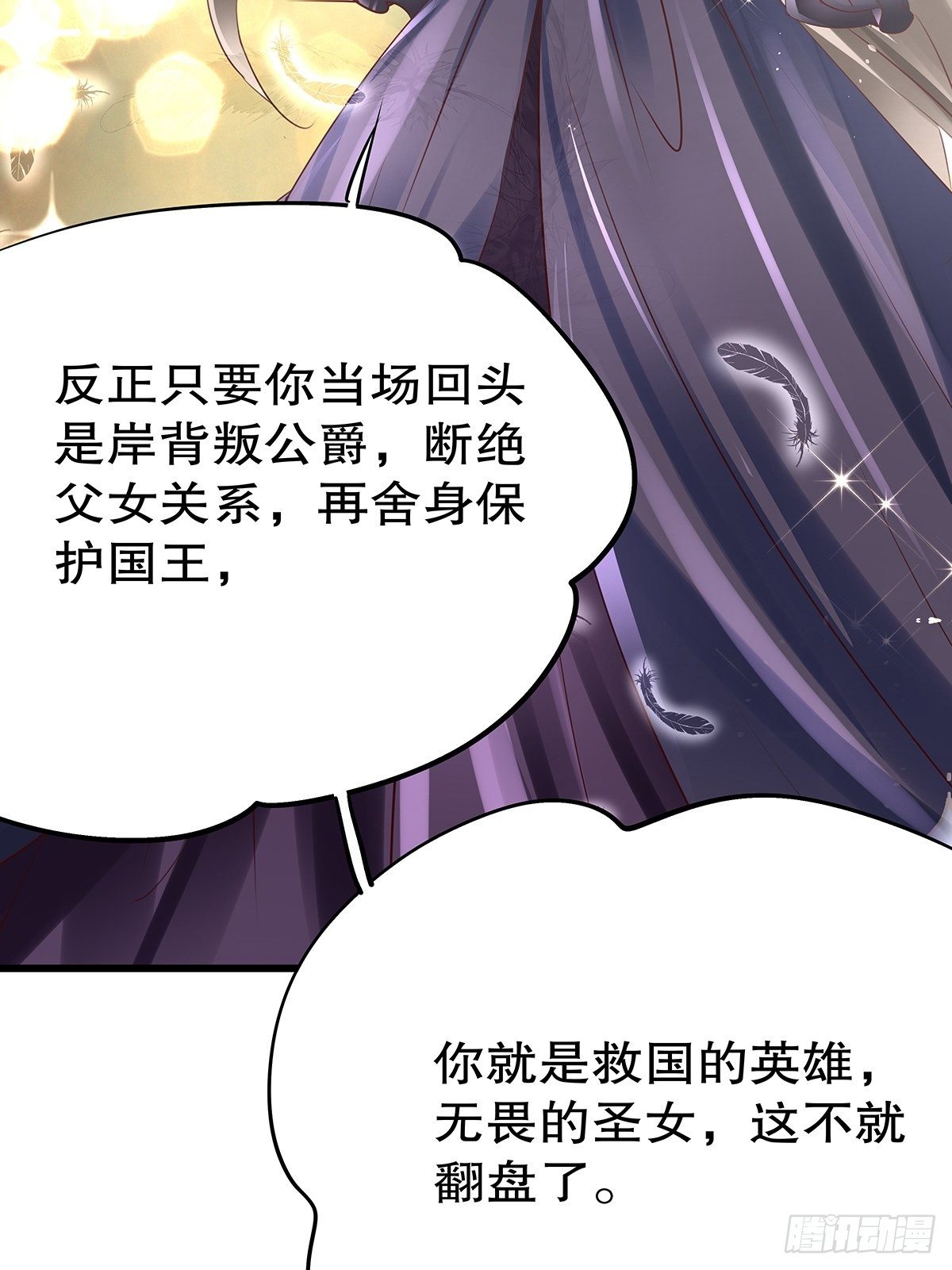 魔法世界19(1/2)-第62话